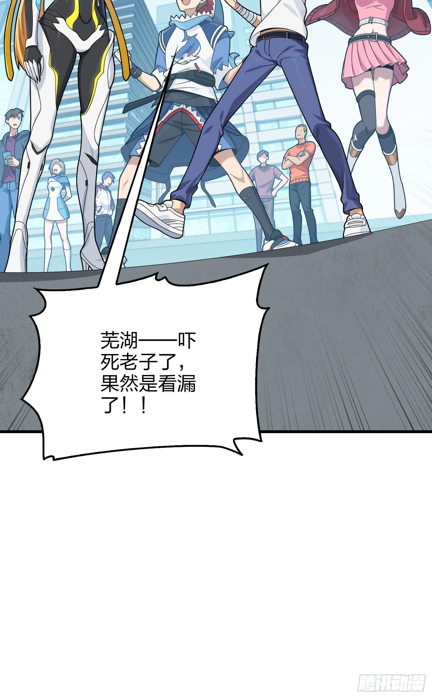112话.仿生人日常 第87页
