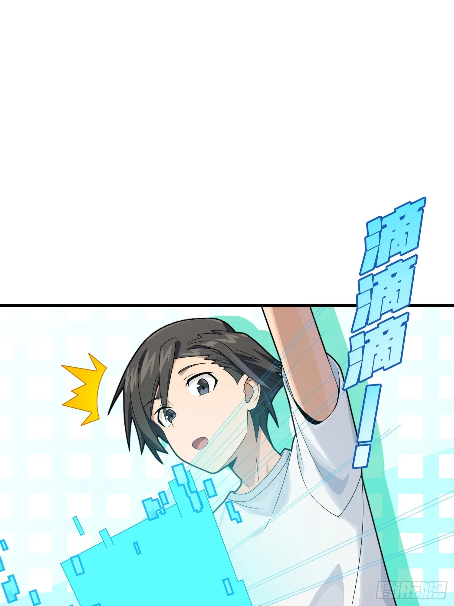 112话.仿生人日常 第88页