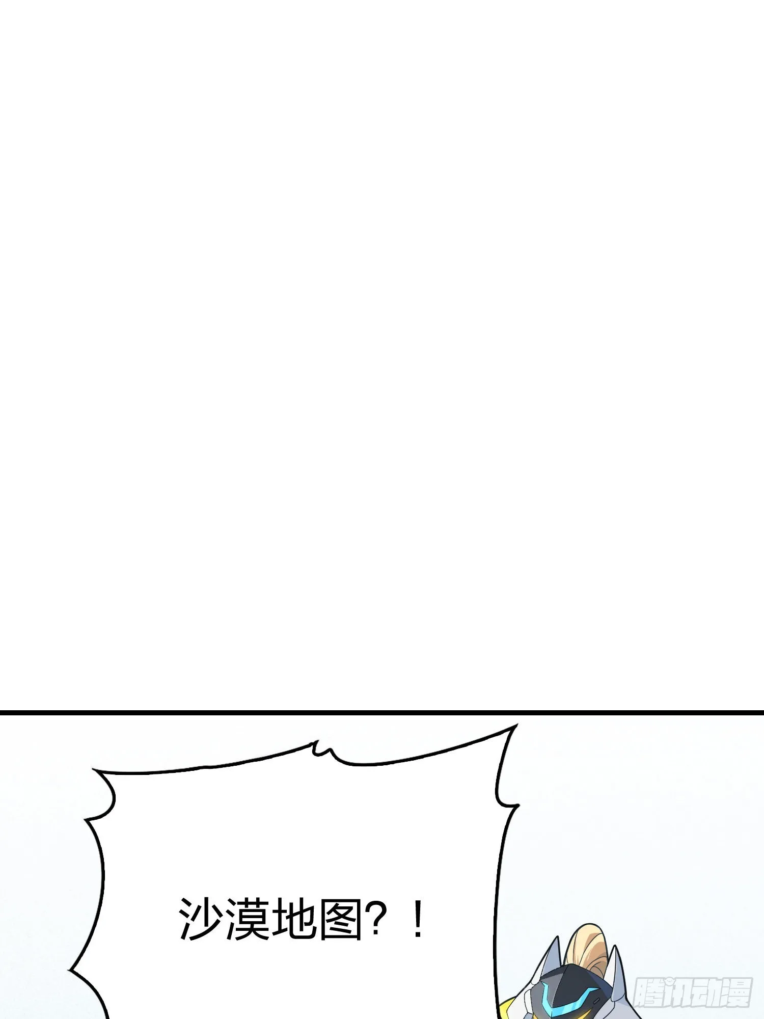 112话.仿生人日常 第96页