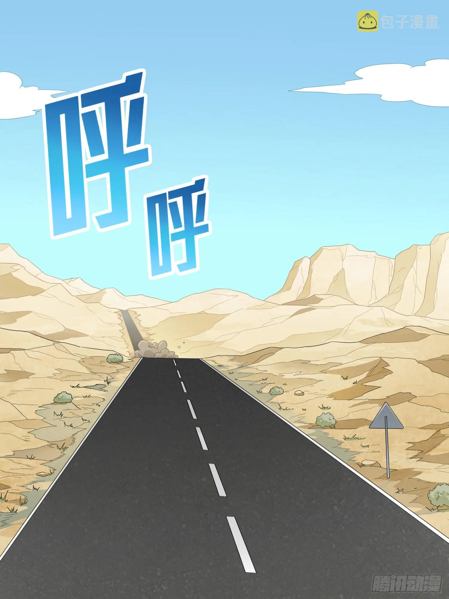 113话.预选赛开打！ 第2页