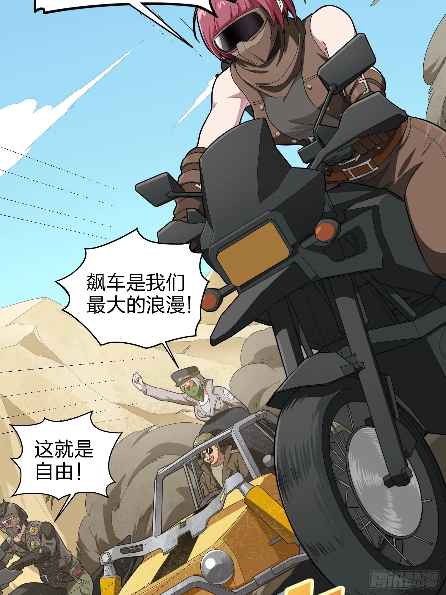 113话.预选赛开打！ 第5页