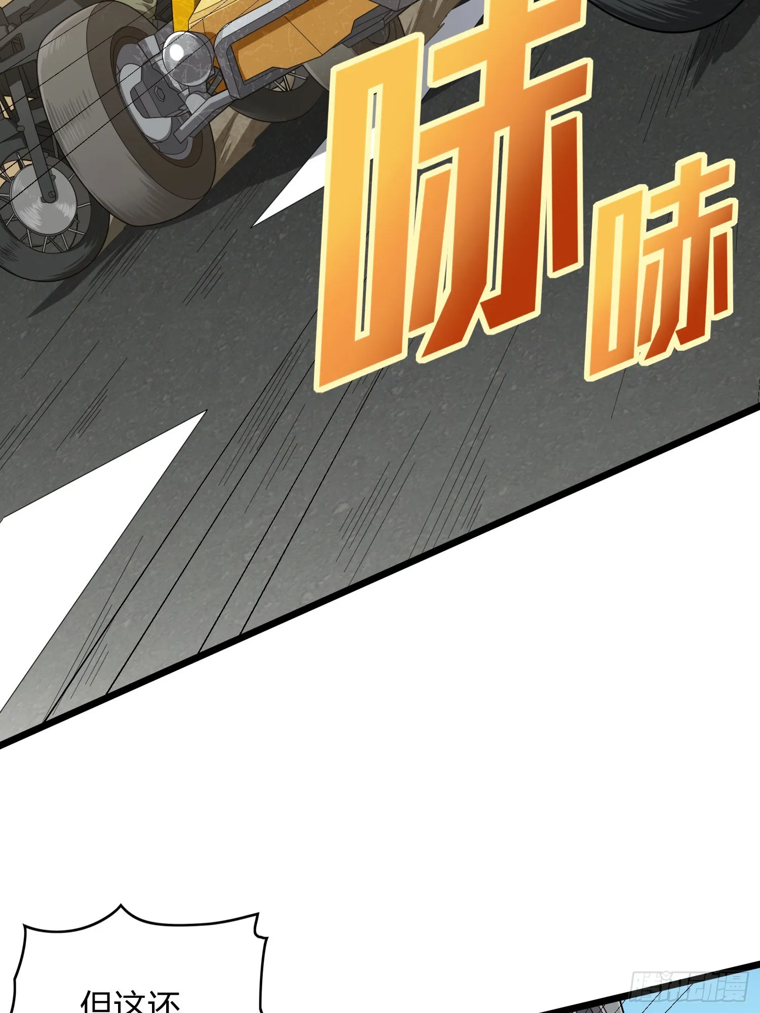 113话.预选赛开打！ 第6页