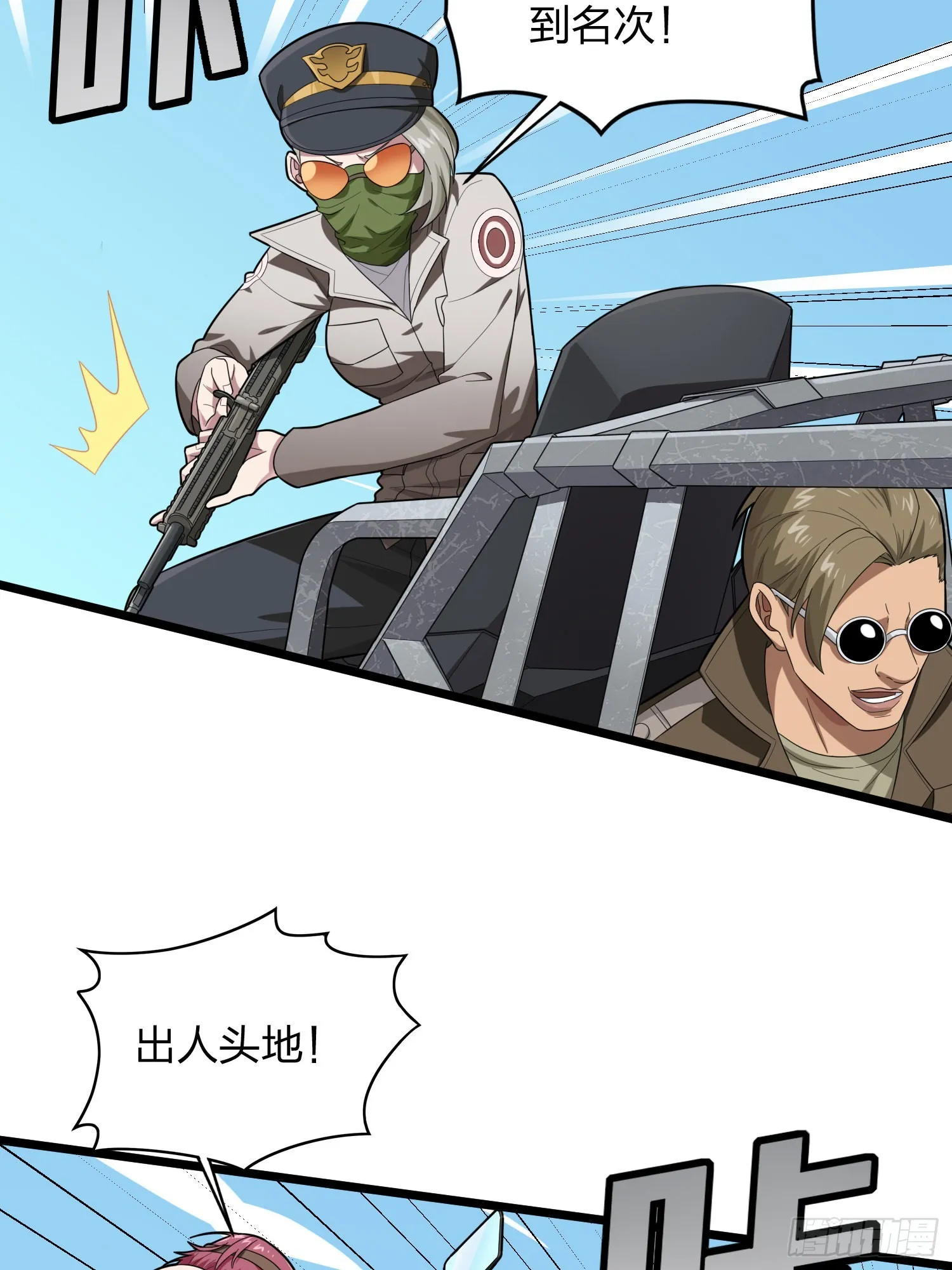 113话.预选赛开打！ 第8页