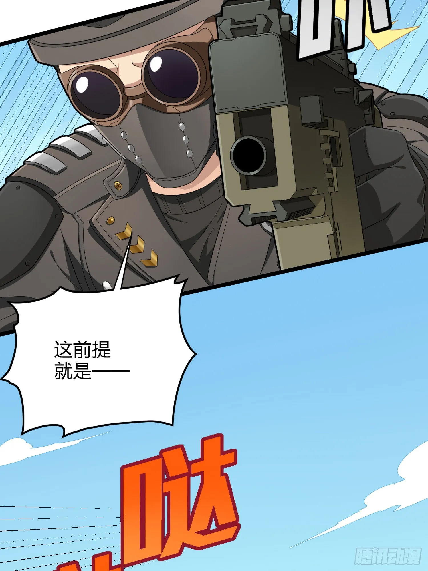 113话.预选赛开打！ 第10页