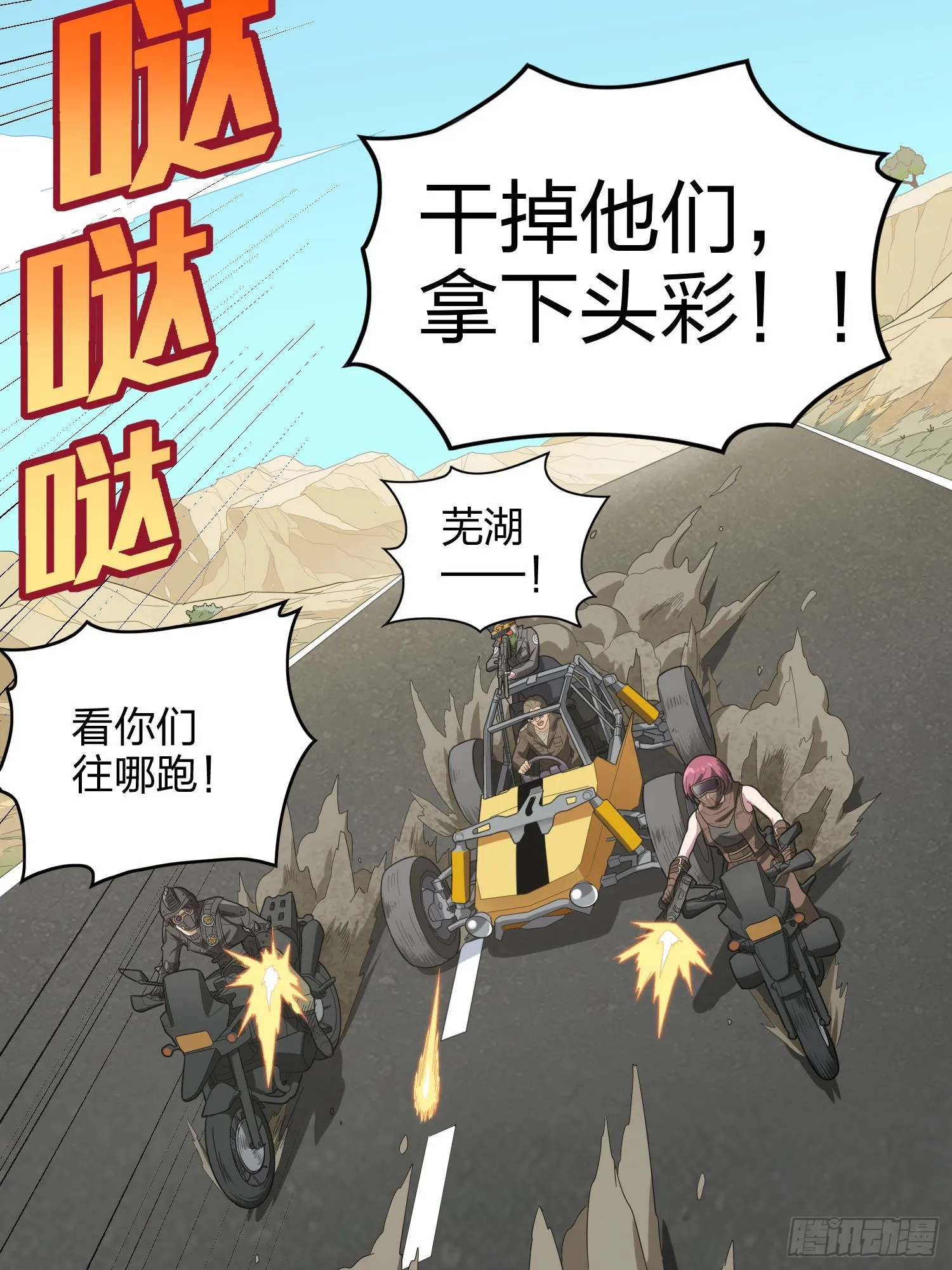 113话.预选赛开打！ 第11页