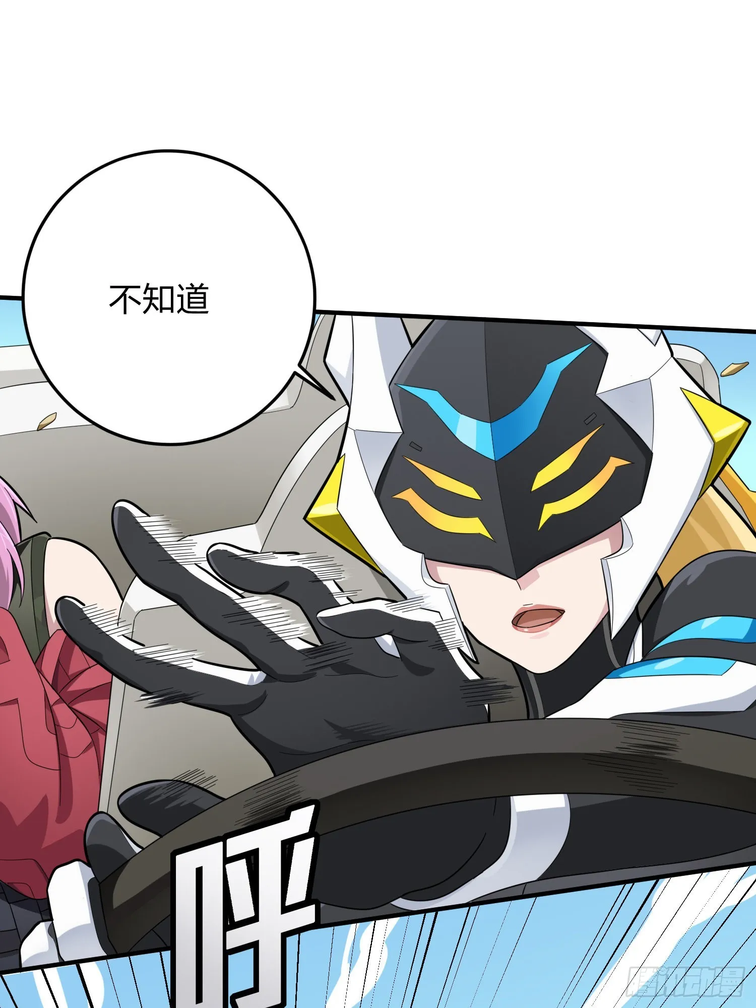 113话.预选赛开打！ 第17页