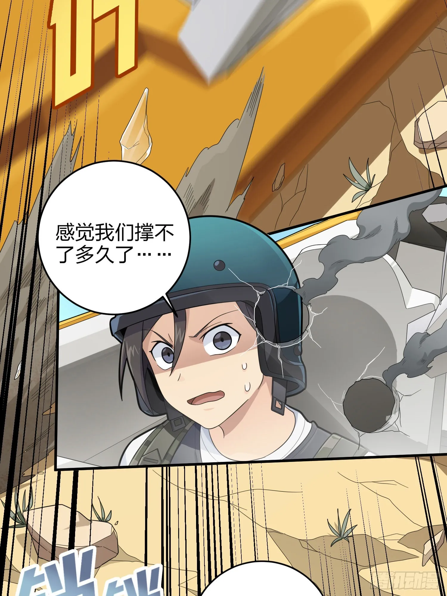 113话.预选赛开打！ 第20页