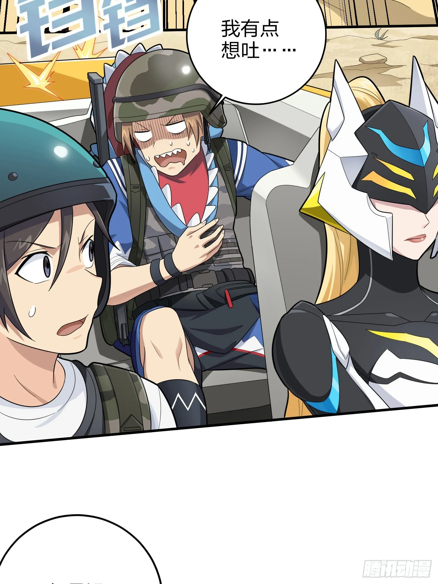 113话.预选赛开打！ 第21页