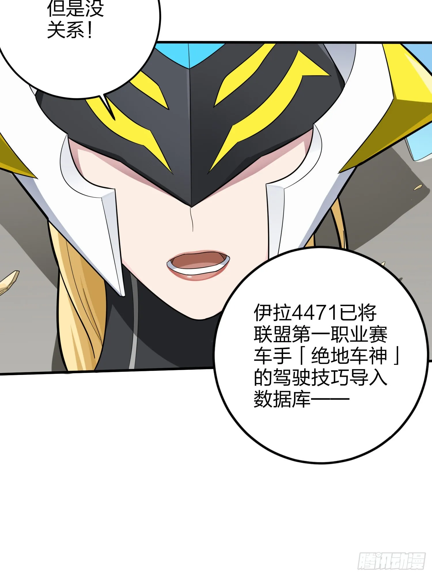 113话.预选赛开打！ 第22页