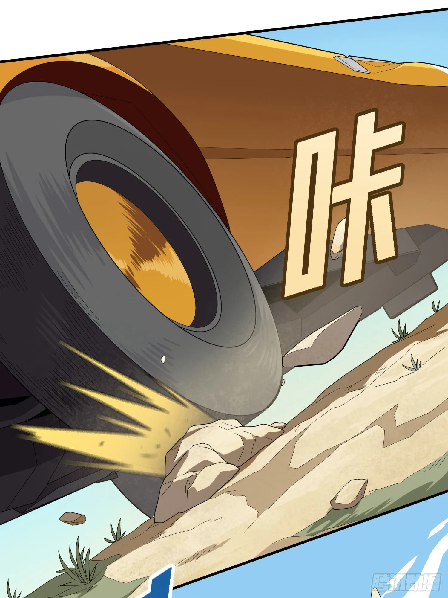 113话.预选赛开打！ 第23页