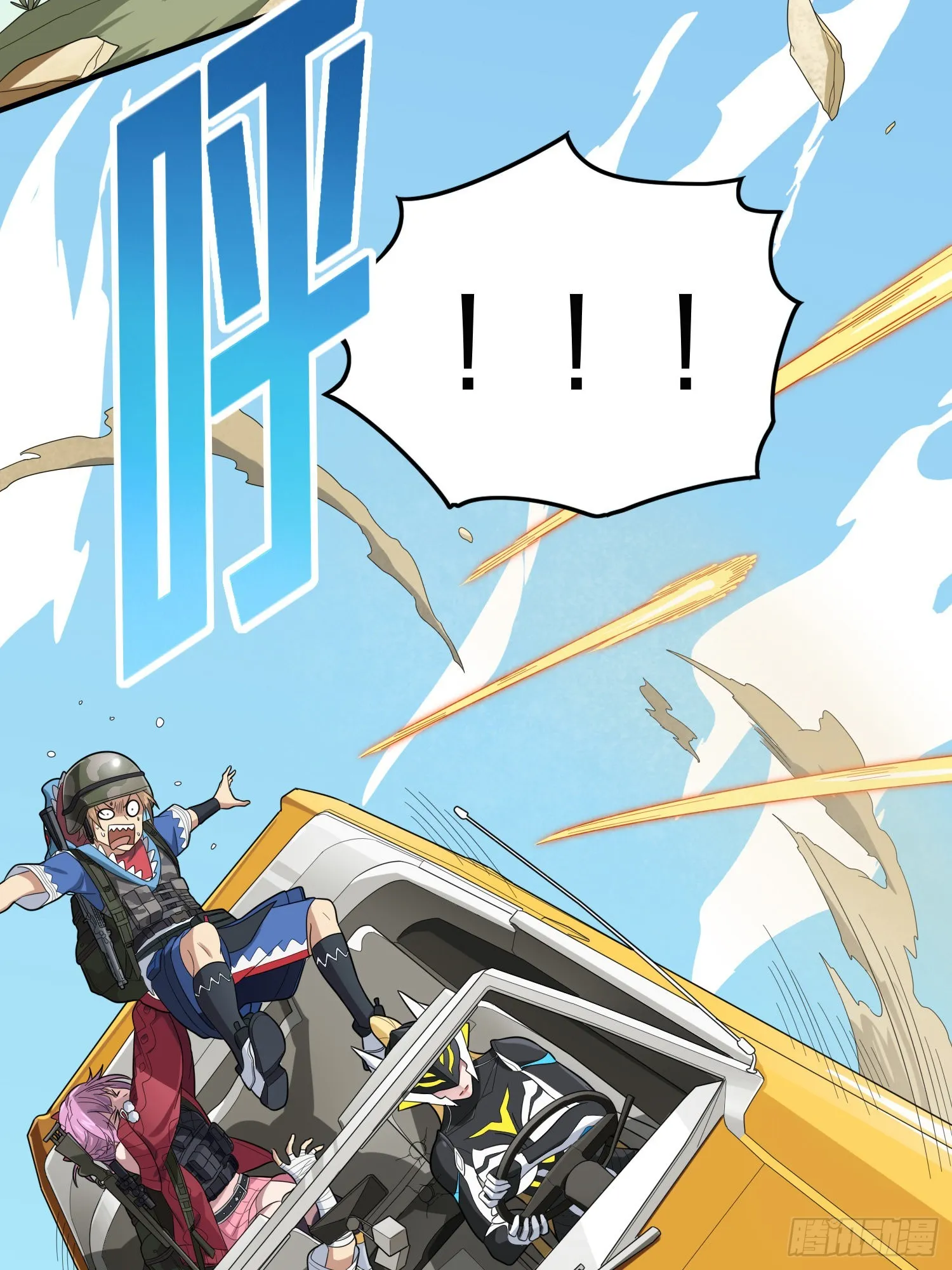 113话.预选赛开打！ 第24页