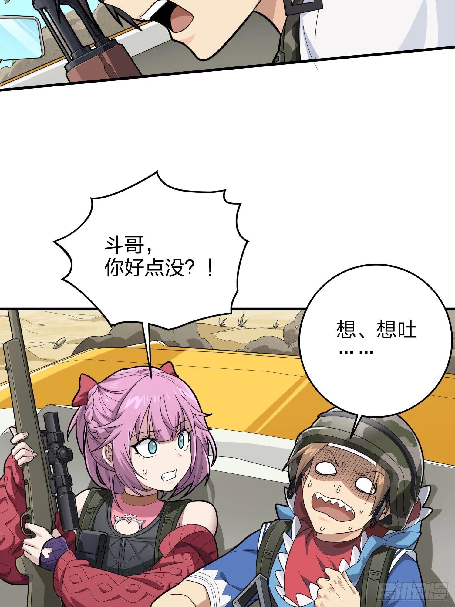 113话.预选赛开打！ 第28页