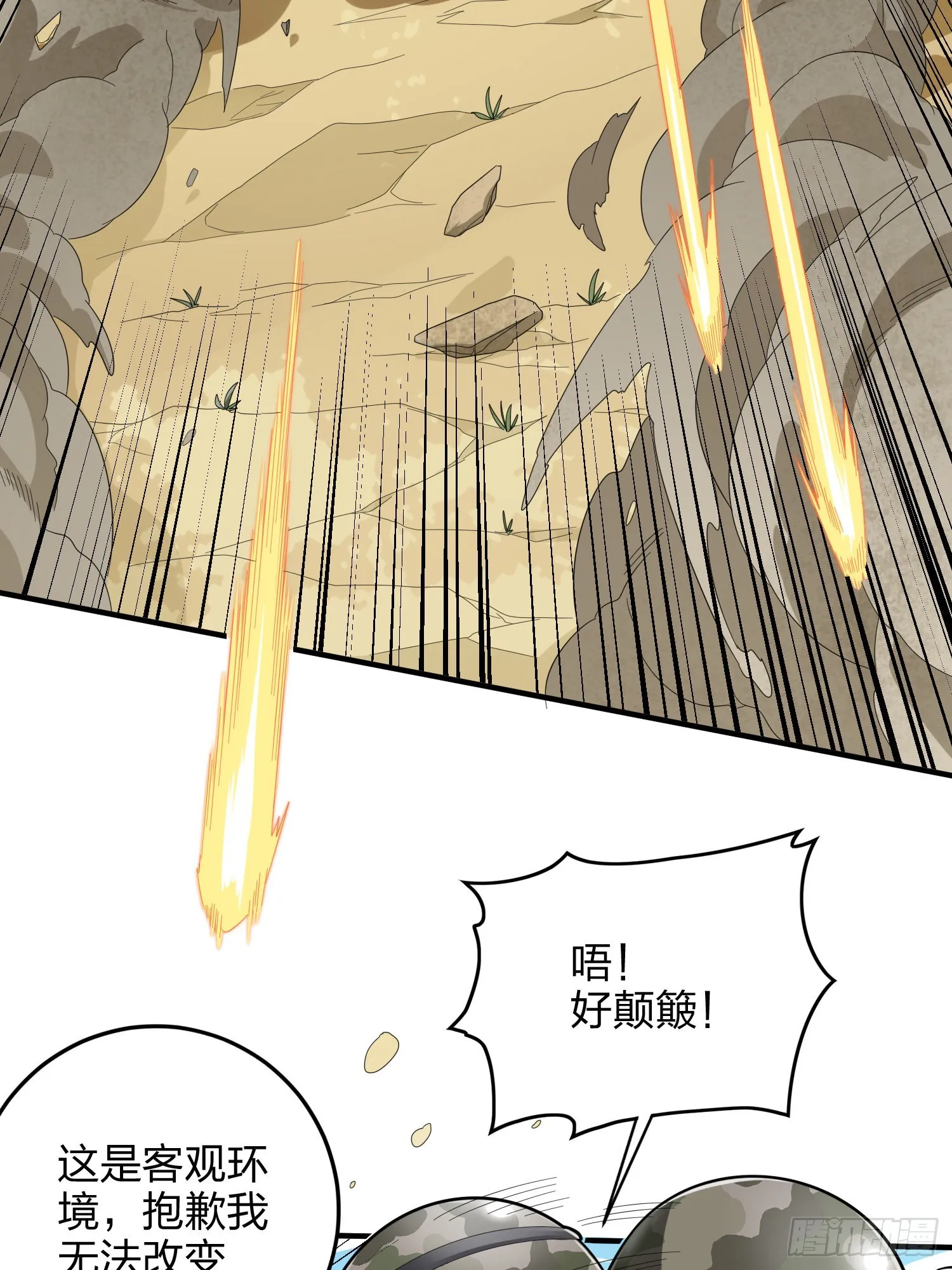 113话.预选赛开打！ 第34页