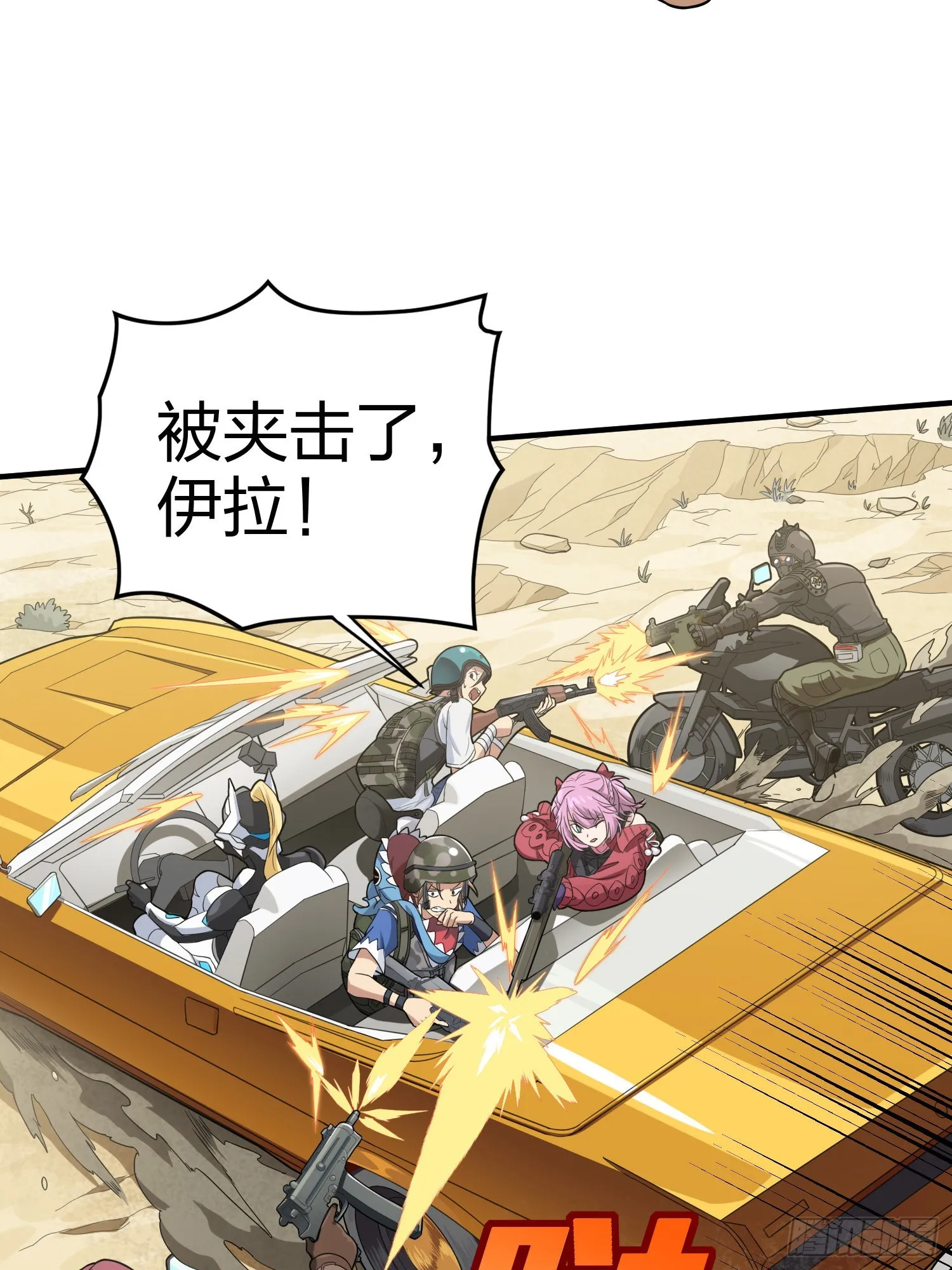 113话.预选赛开打！ 第44页