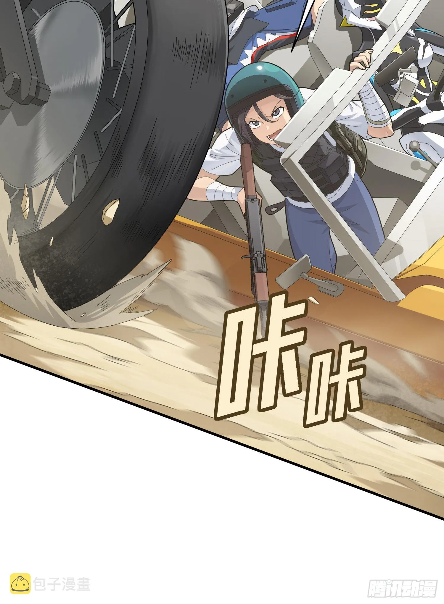 113话.预选赛开打！ 第51页