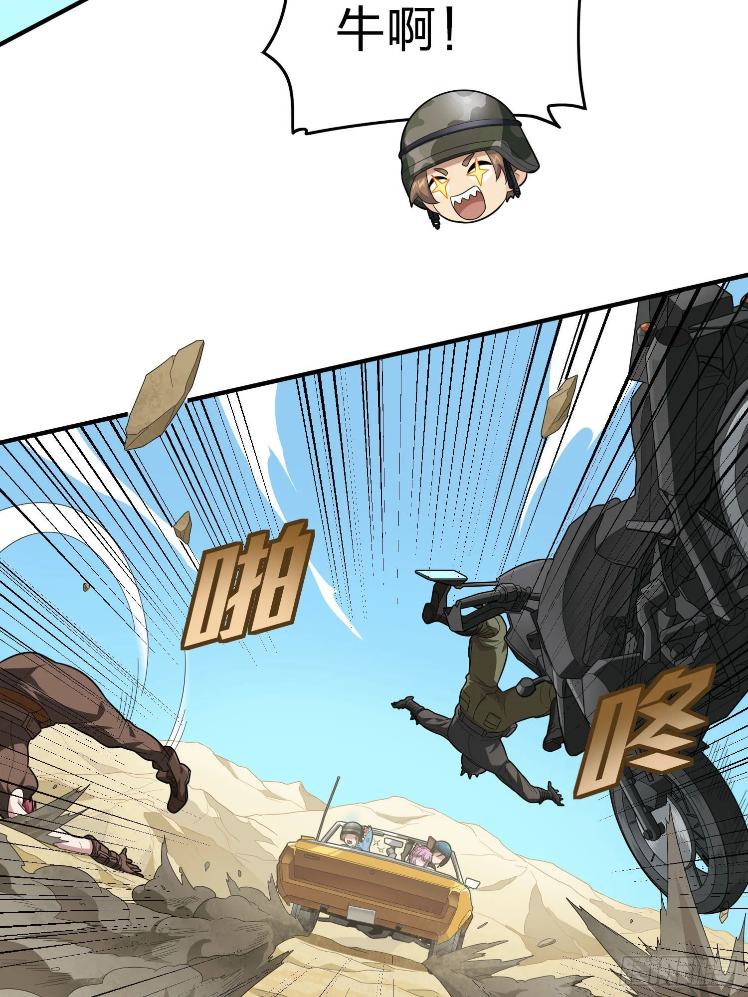 113话.预选赛开打！ 第56页