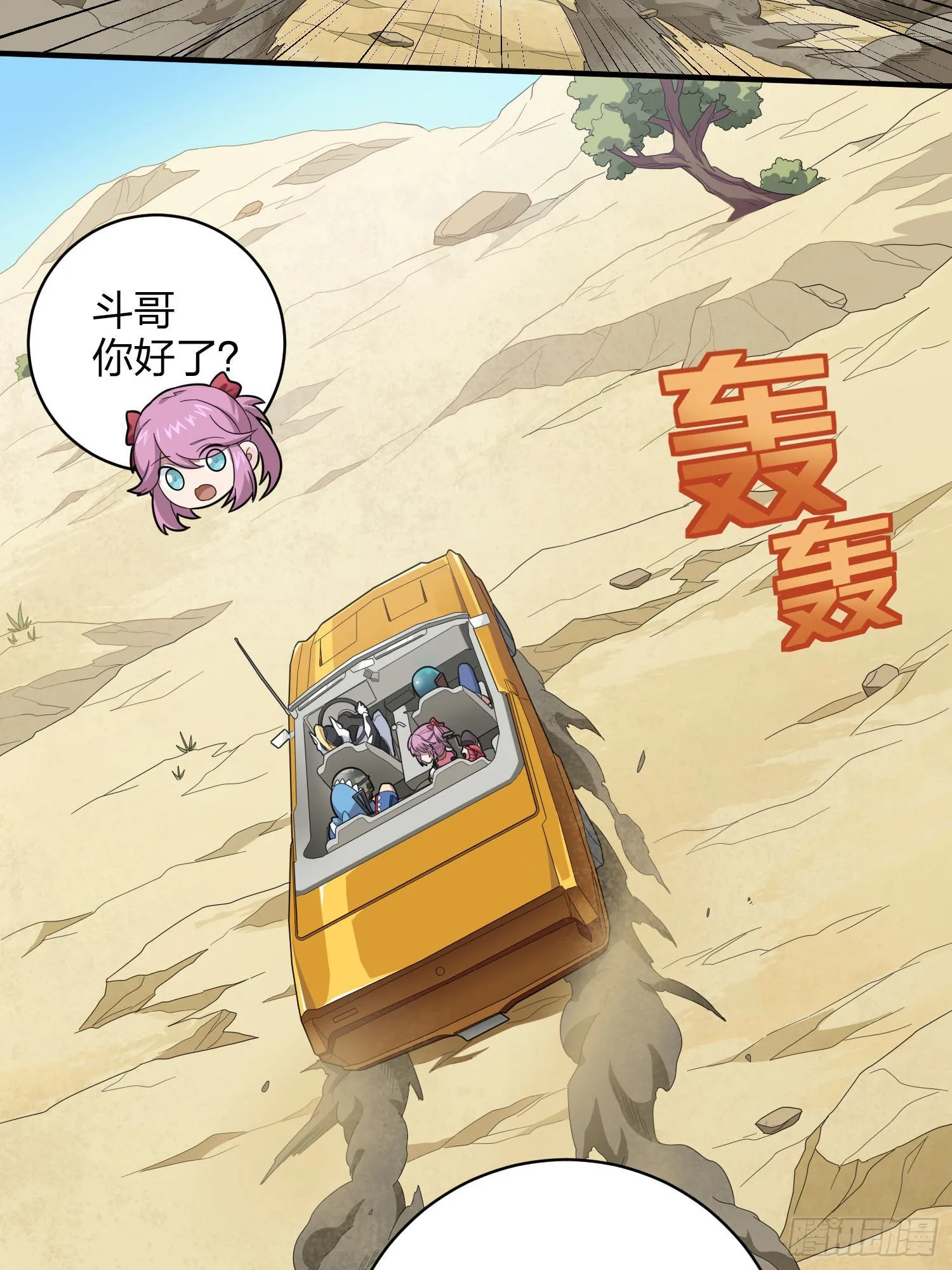 113话.预选赛开打！ 第57页
