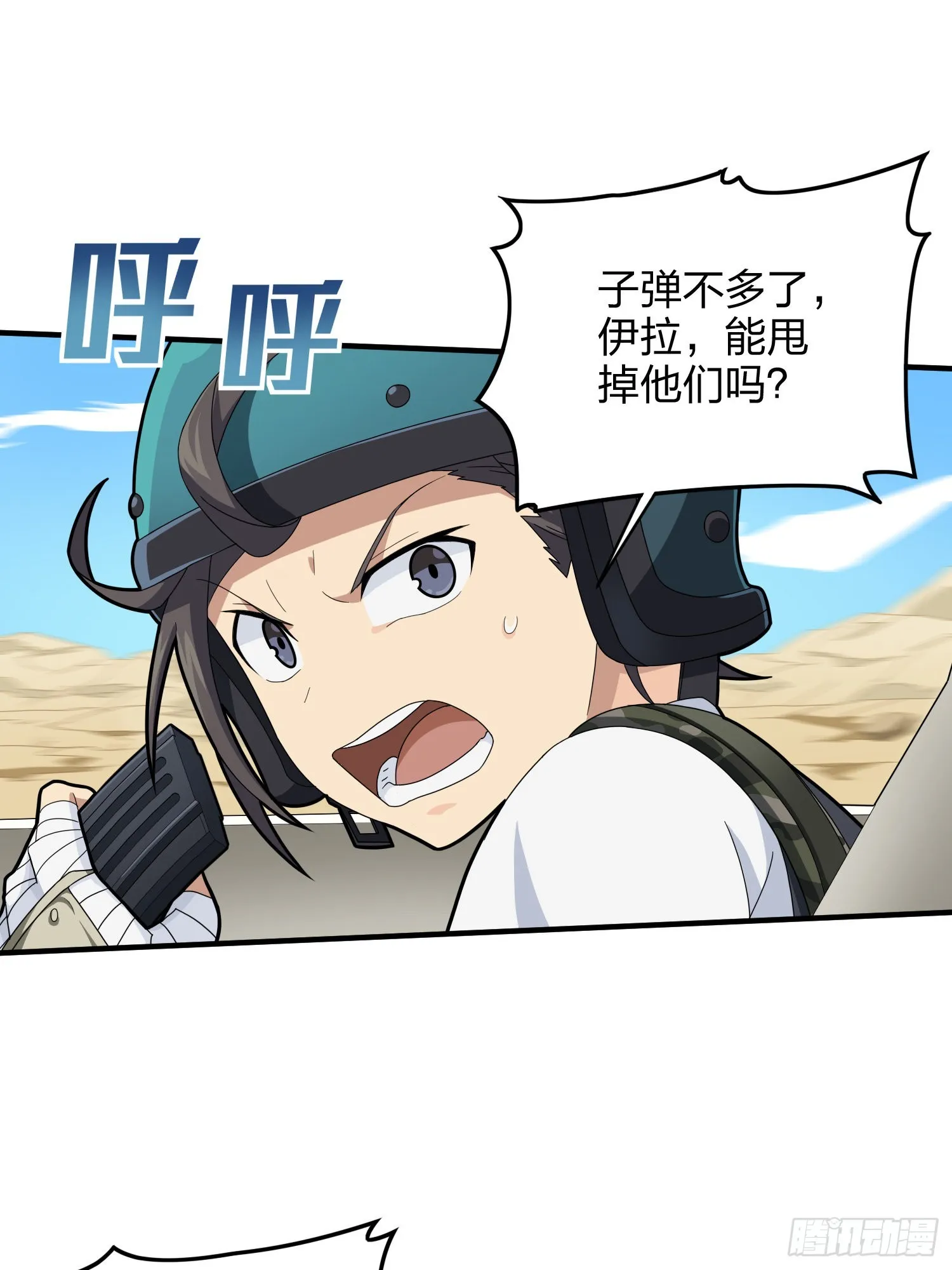 113话.预选赛开打！ 第64页