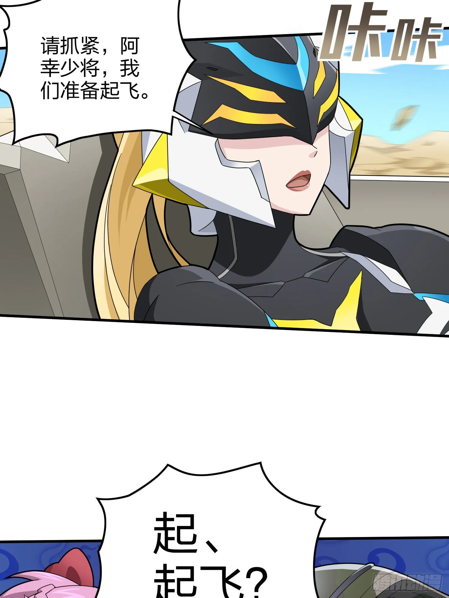 113话.预选赛开打！ 第65页