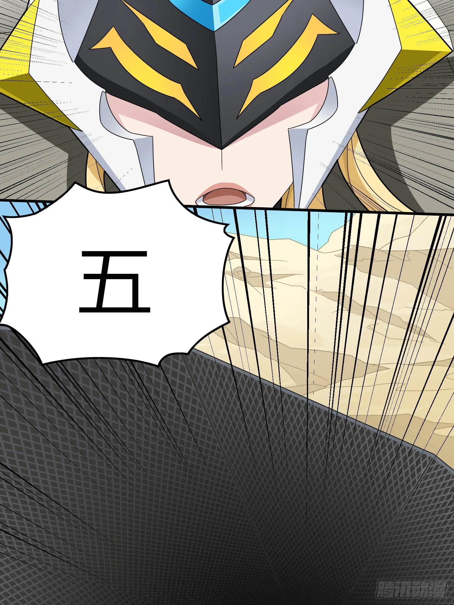 113话.预选赛开打！ 第67页