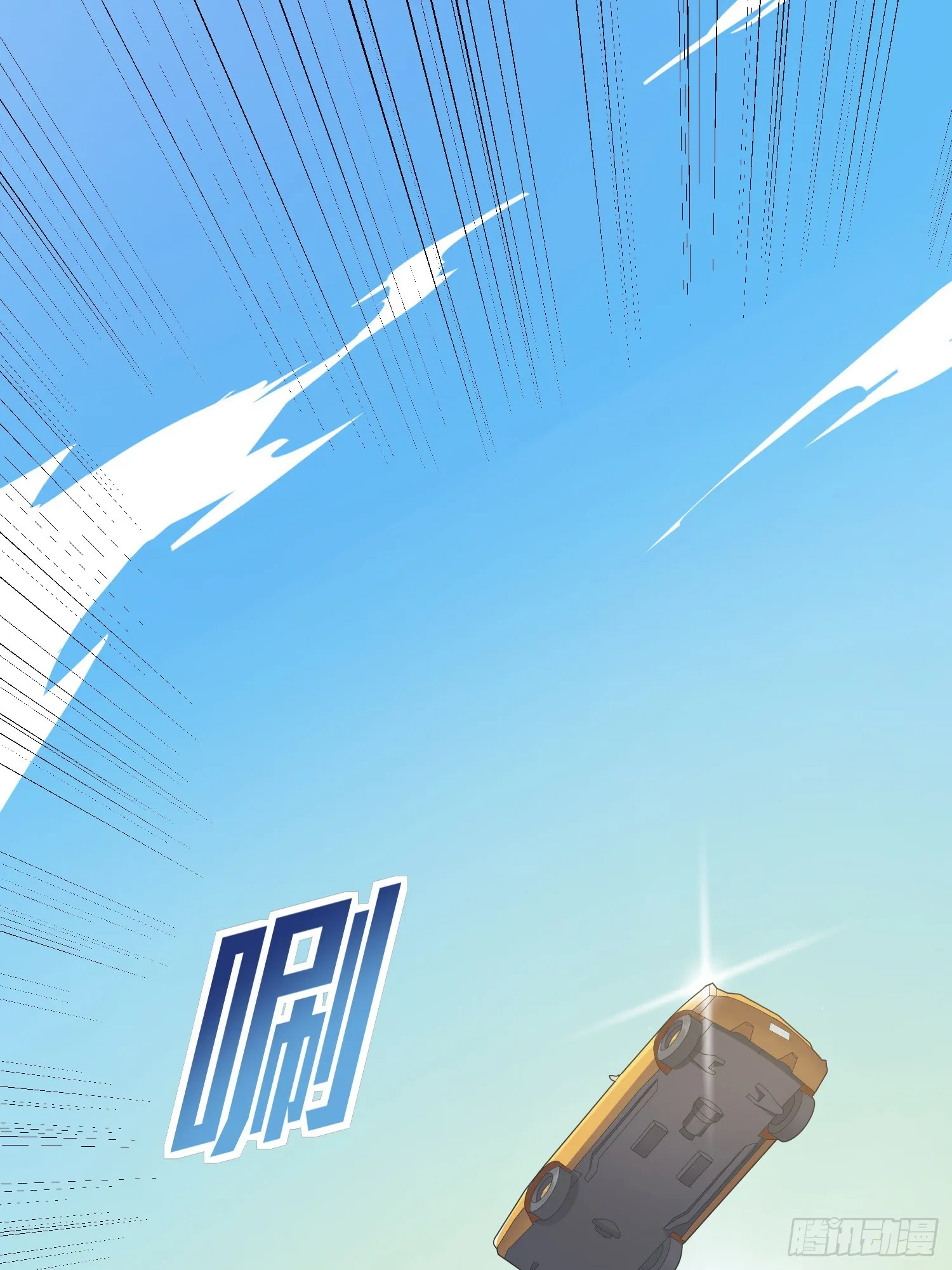 113话.预选赛开打！ 第75页