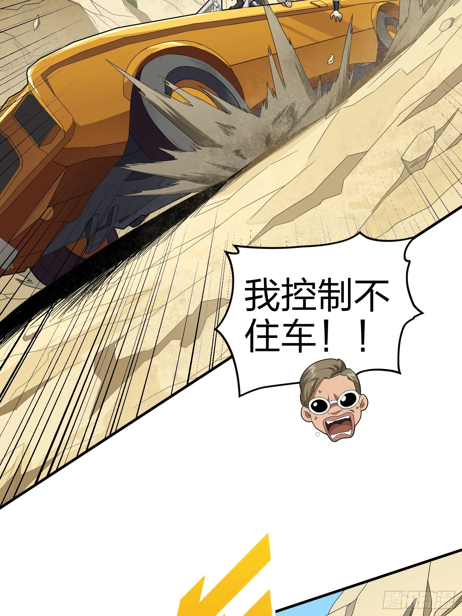 113话.预选赛开打！ 第82页
