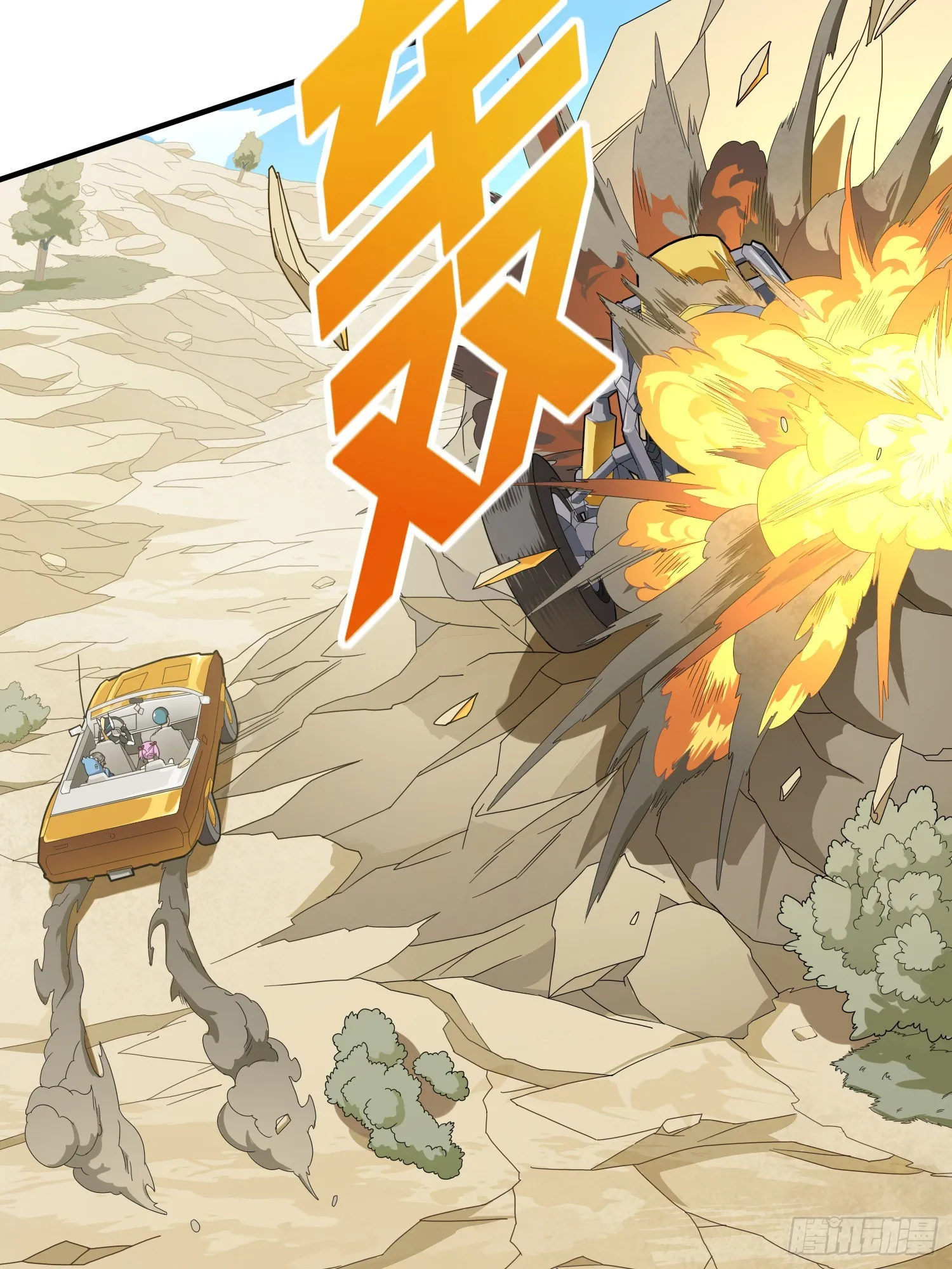 113话.预选赛开打！ 第83页