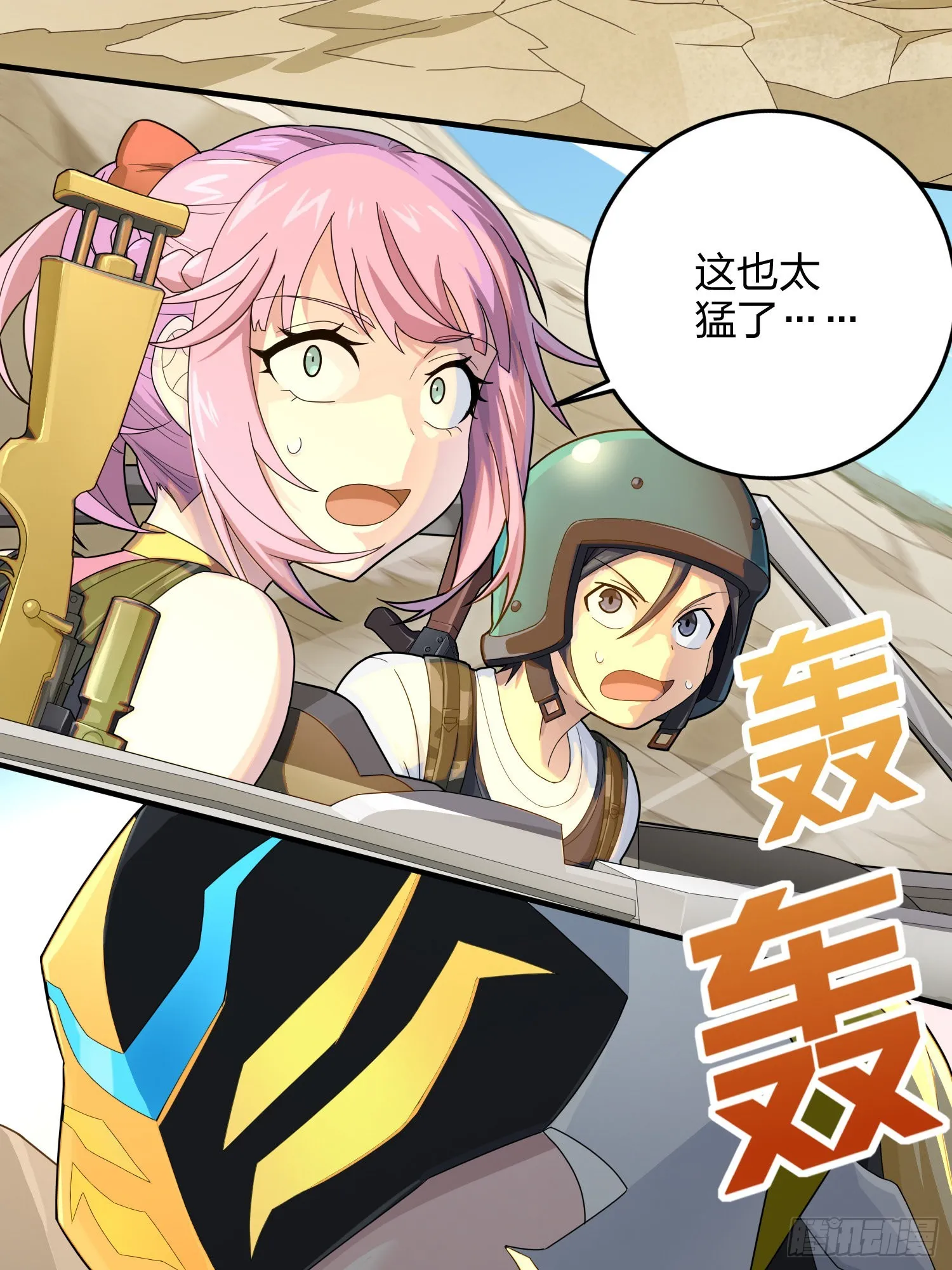 113话.预选赛开打！ 第84页