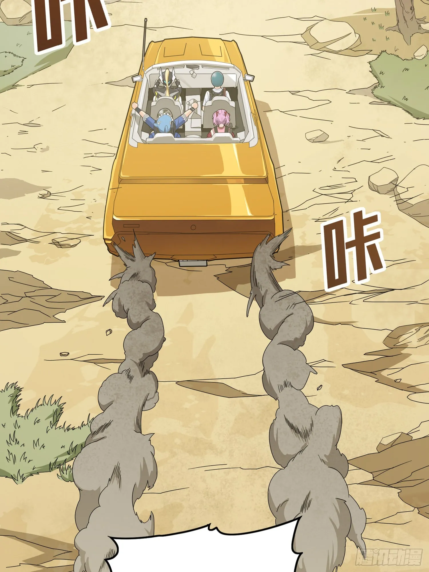 113话.预选赛开打！ 第88页