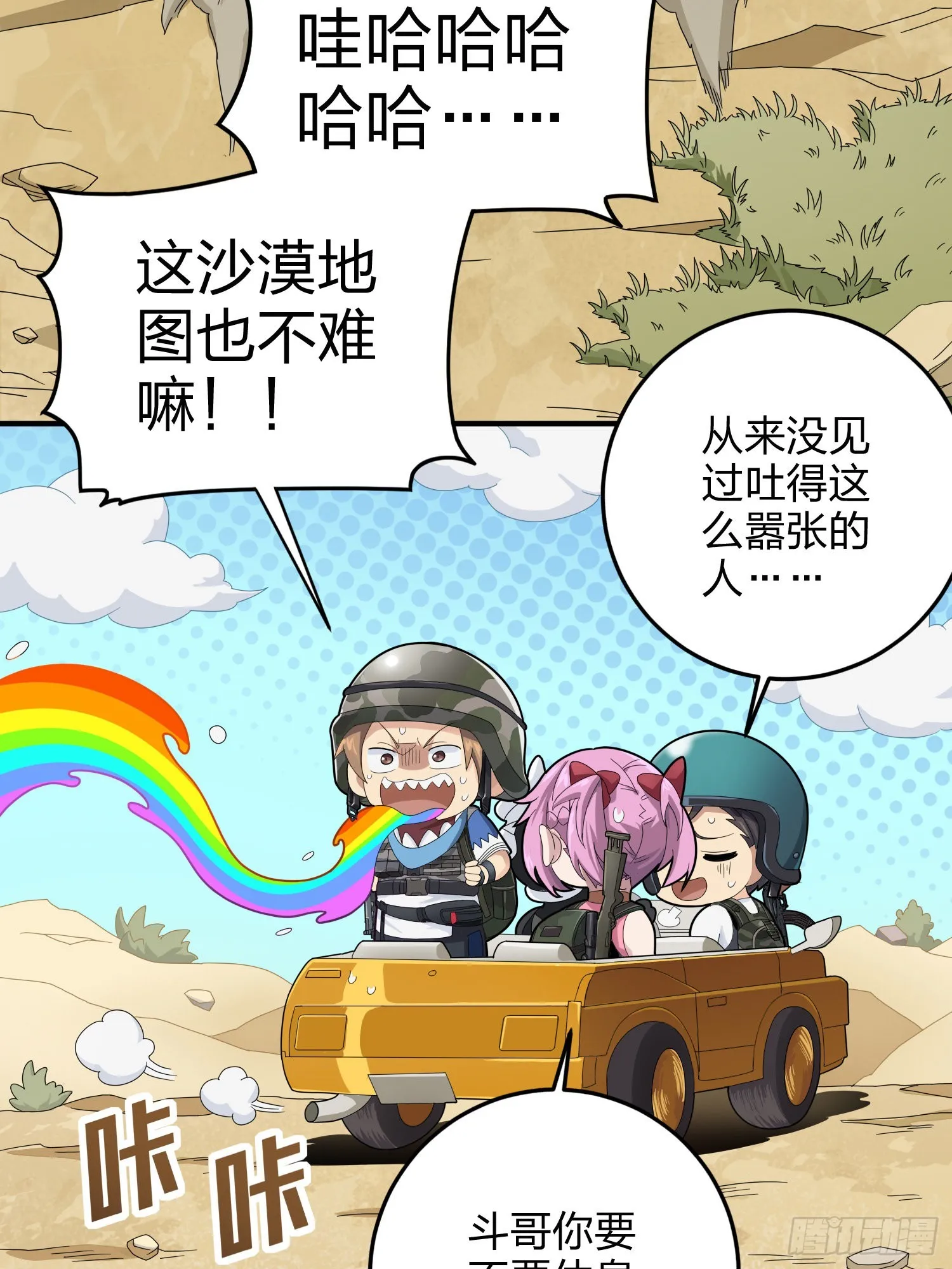 113话.预选赛开打！ 第89页