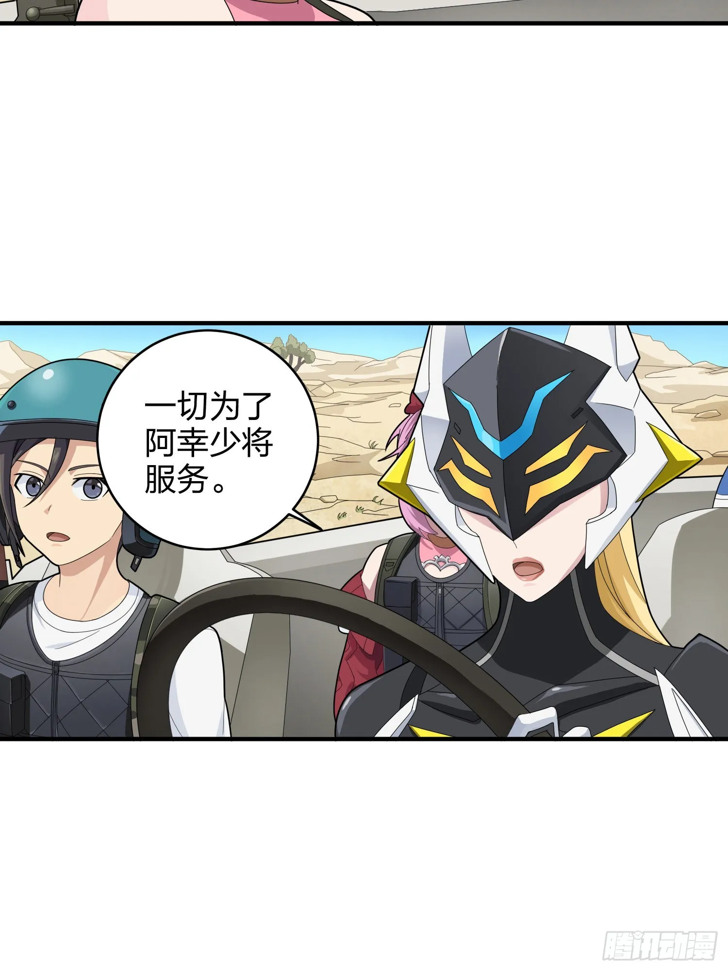 113话.预选赛开打！ 第93页