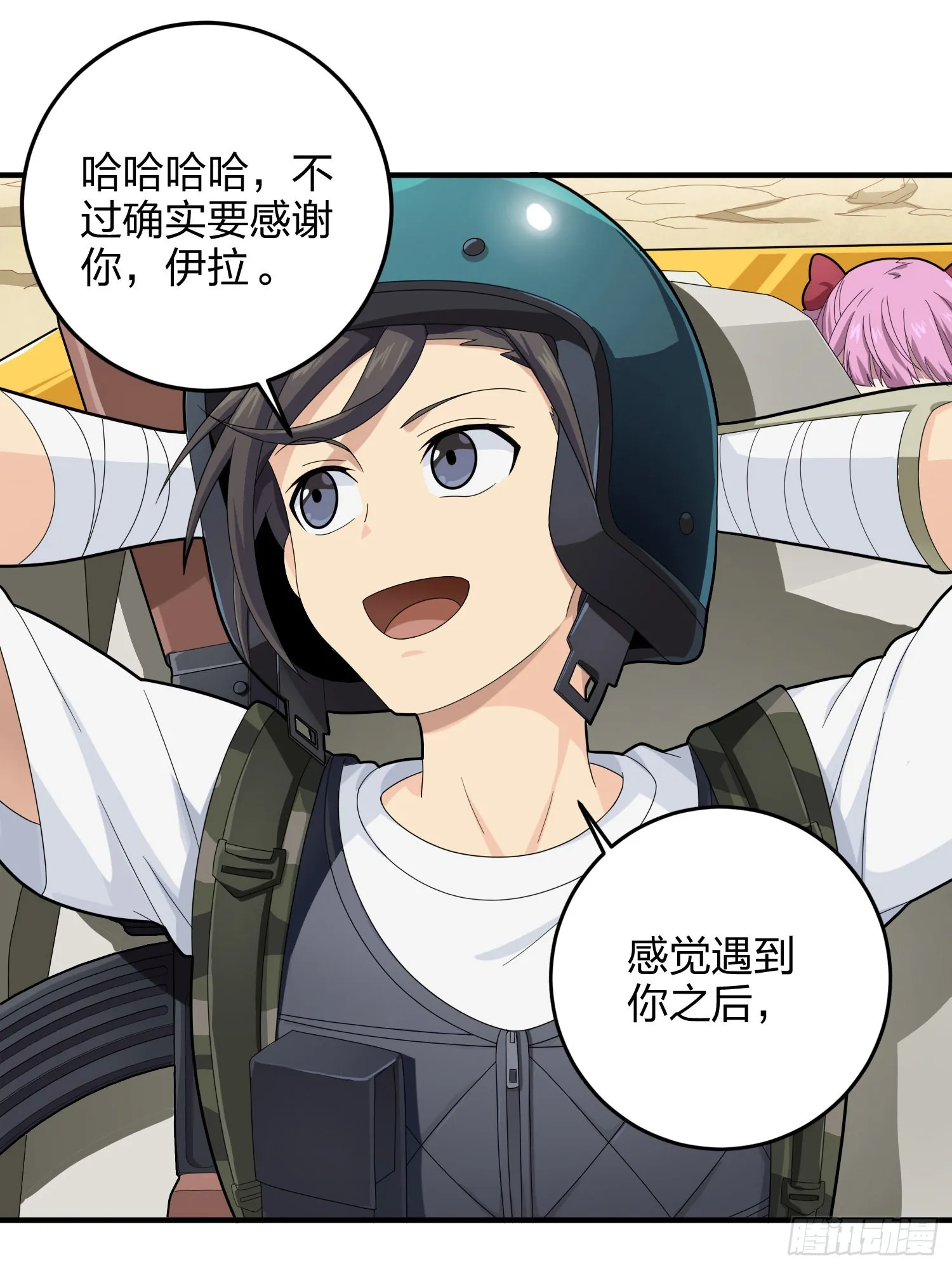 113话.预选赛开打！ 第94页