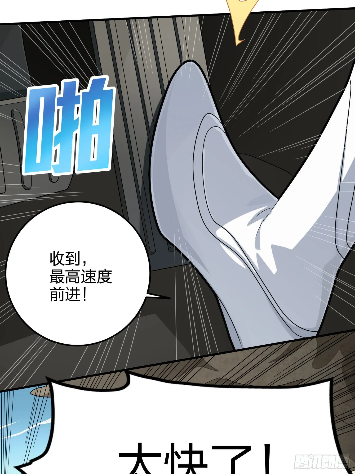 114话.狂沙（一） 第7页