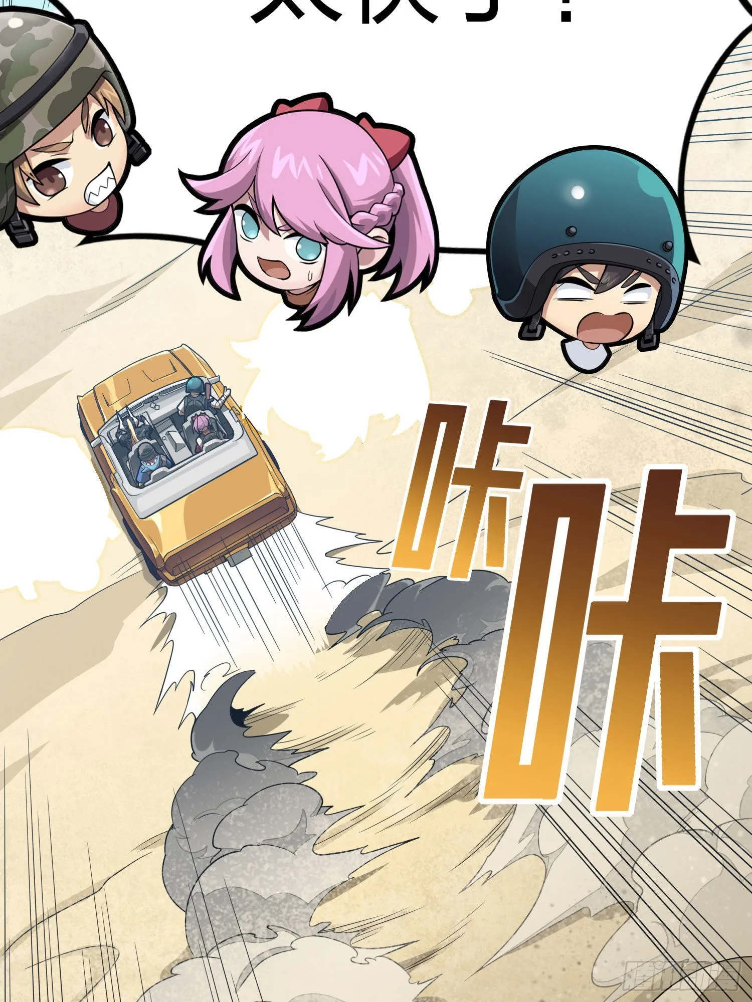 114话.狂沙（一） 第8页