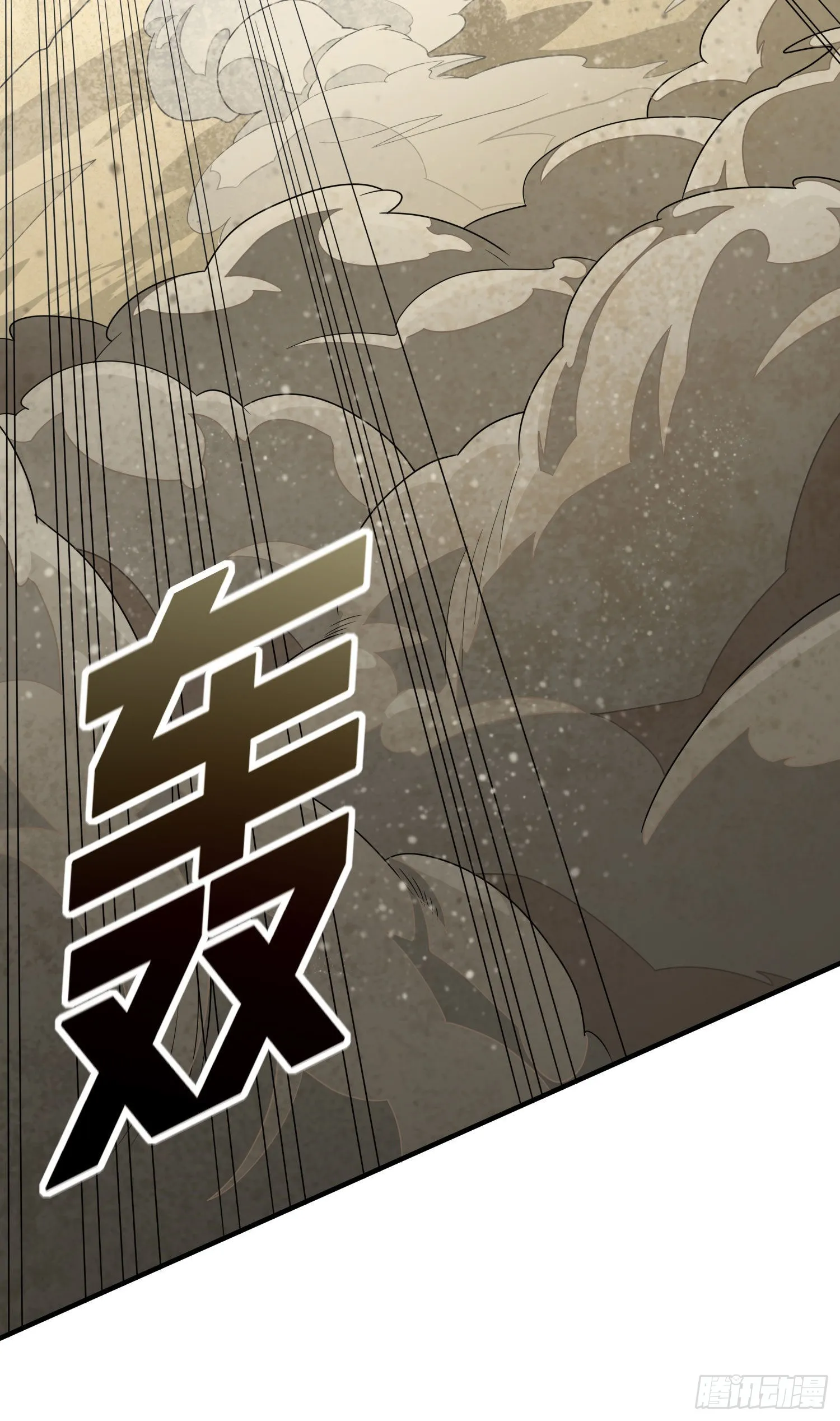 114话.狂沙（一） 第9页