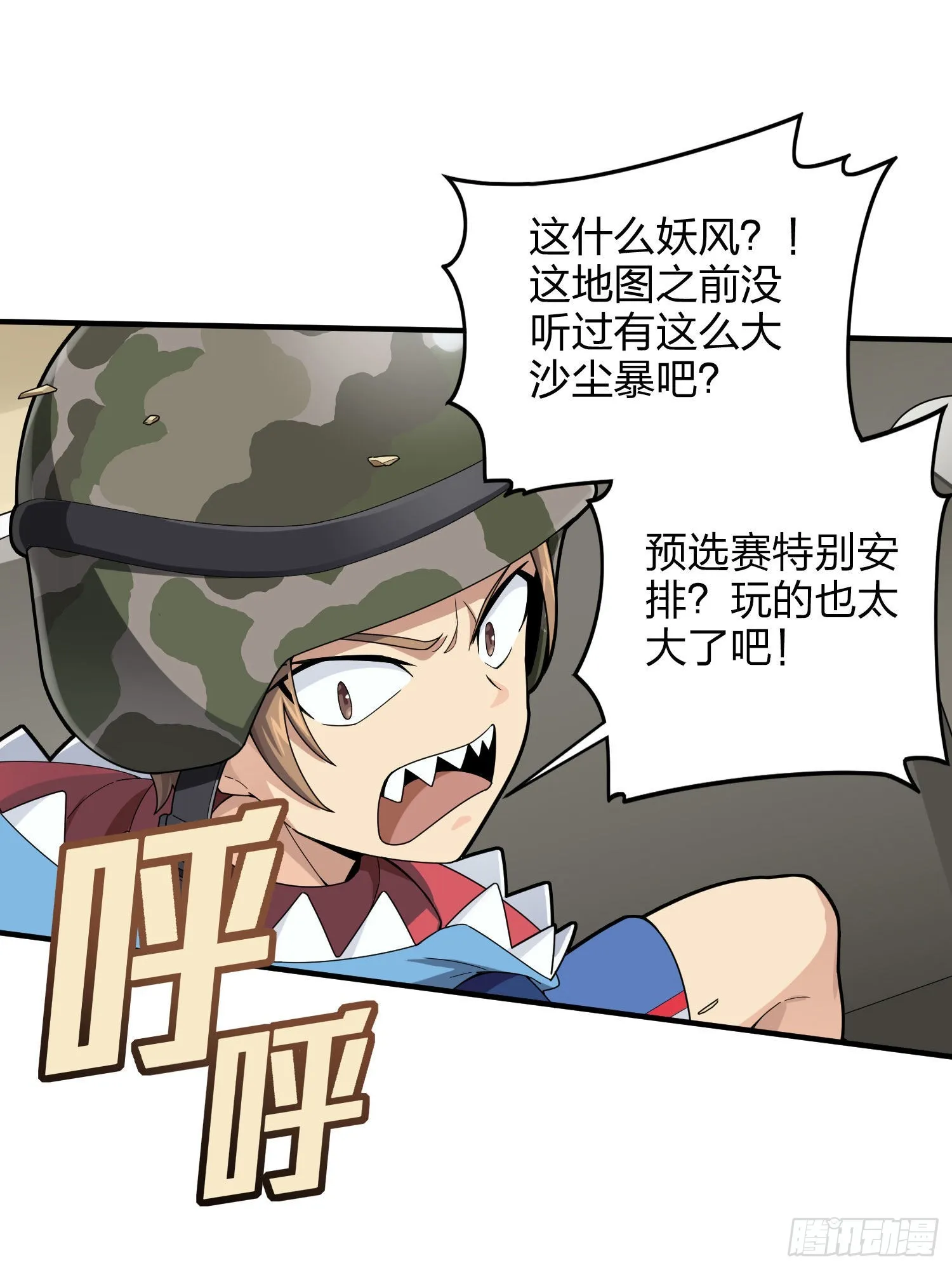 114话.狂沙（一） 第14页