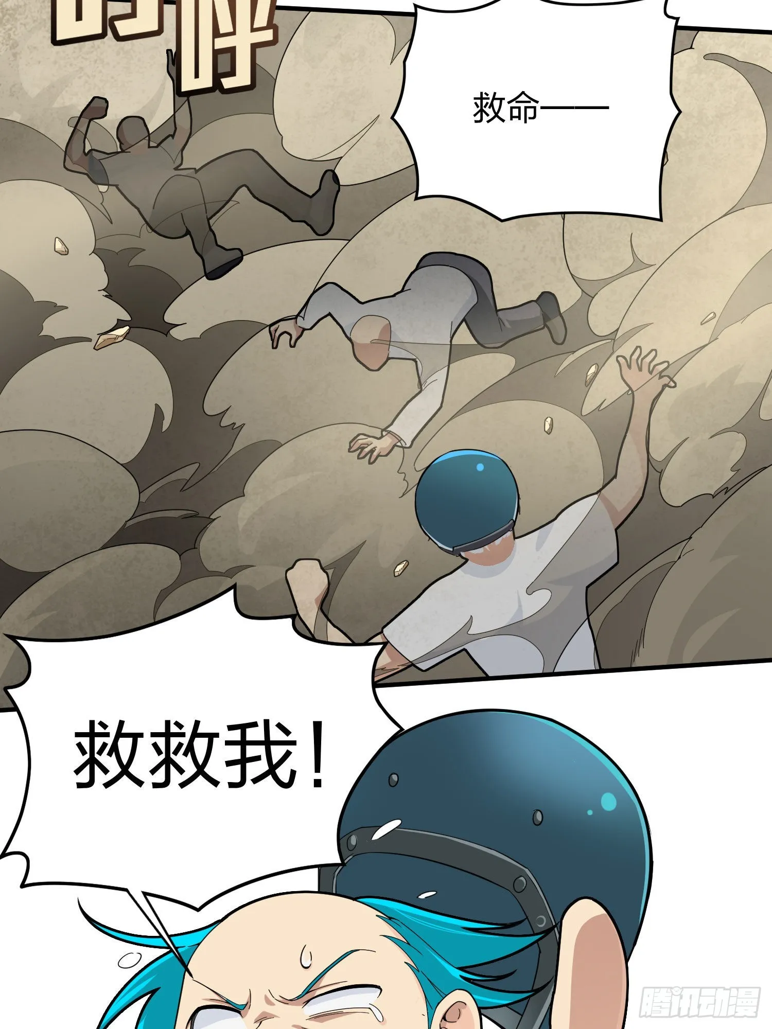 114话.狂沙（一） 第17页