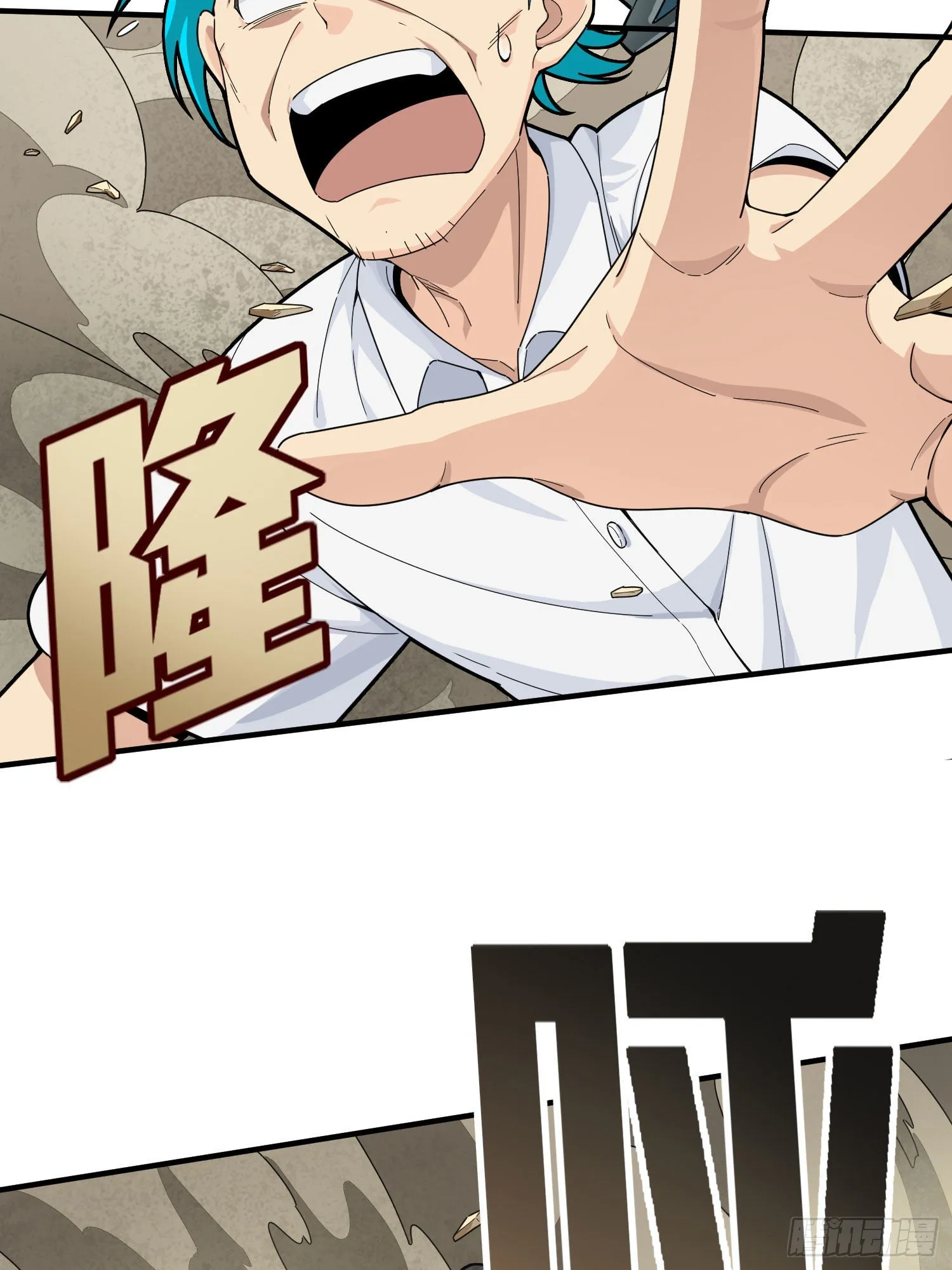 114话.狂沙（一） 第18页