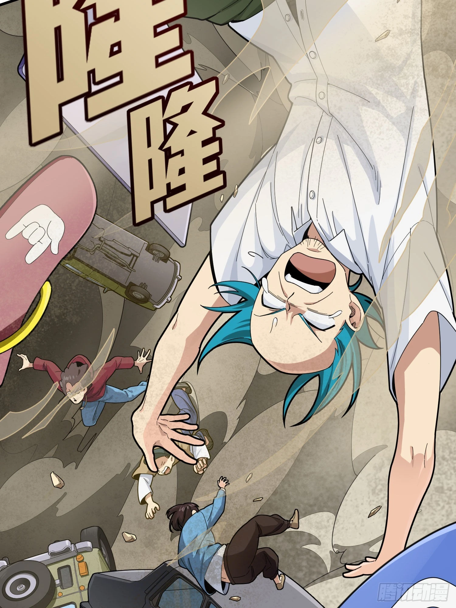114话.狂沙（一） 第21页