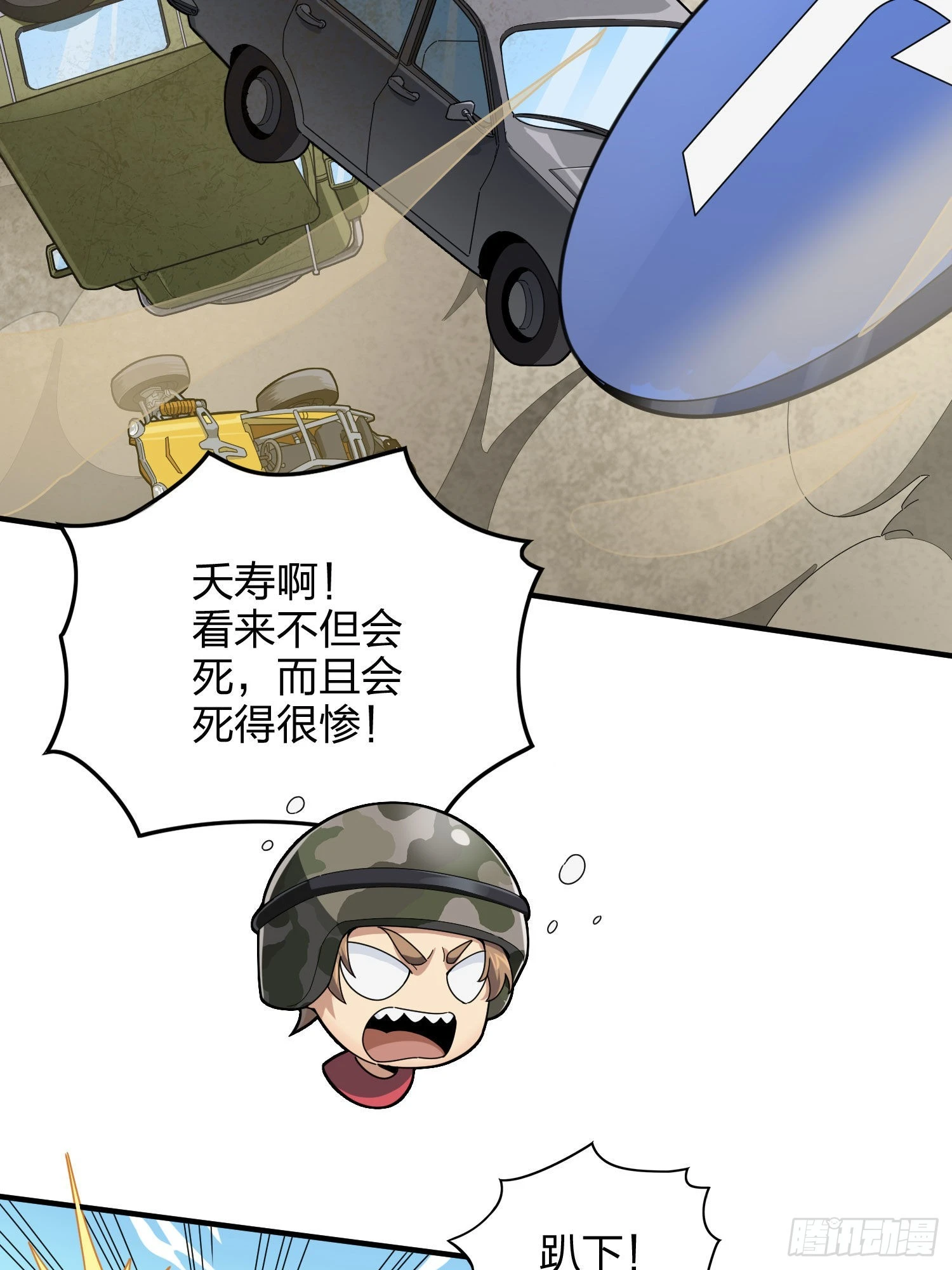 114话.狂沙（一） 第22页