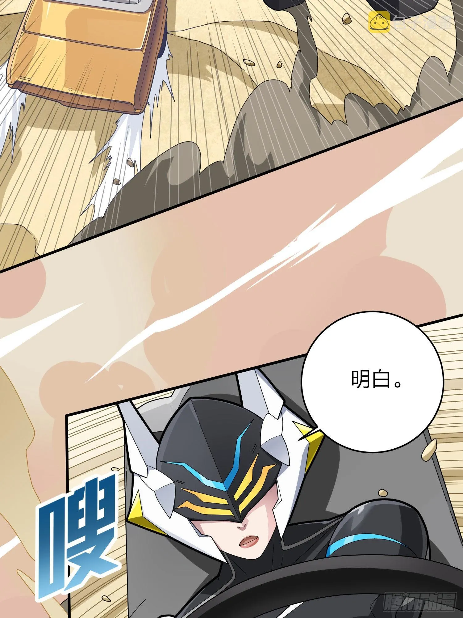 114话.狂沙（一） 第27页