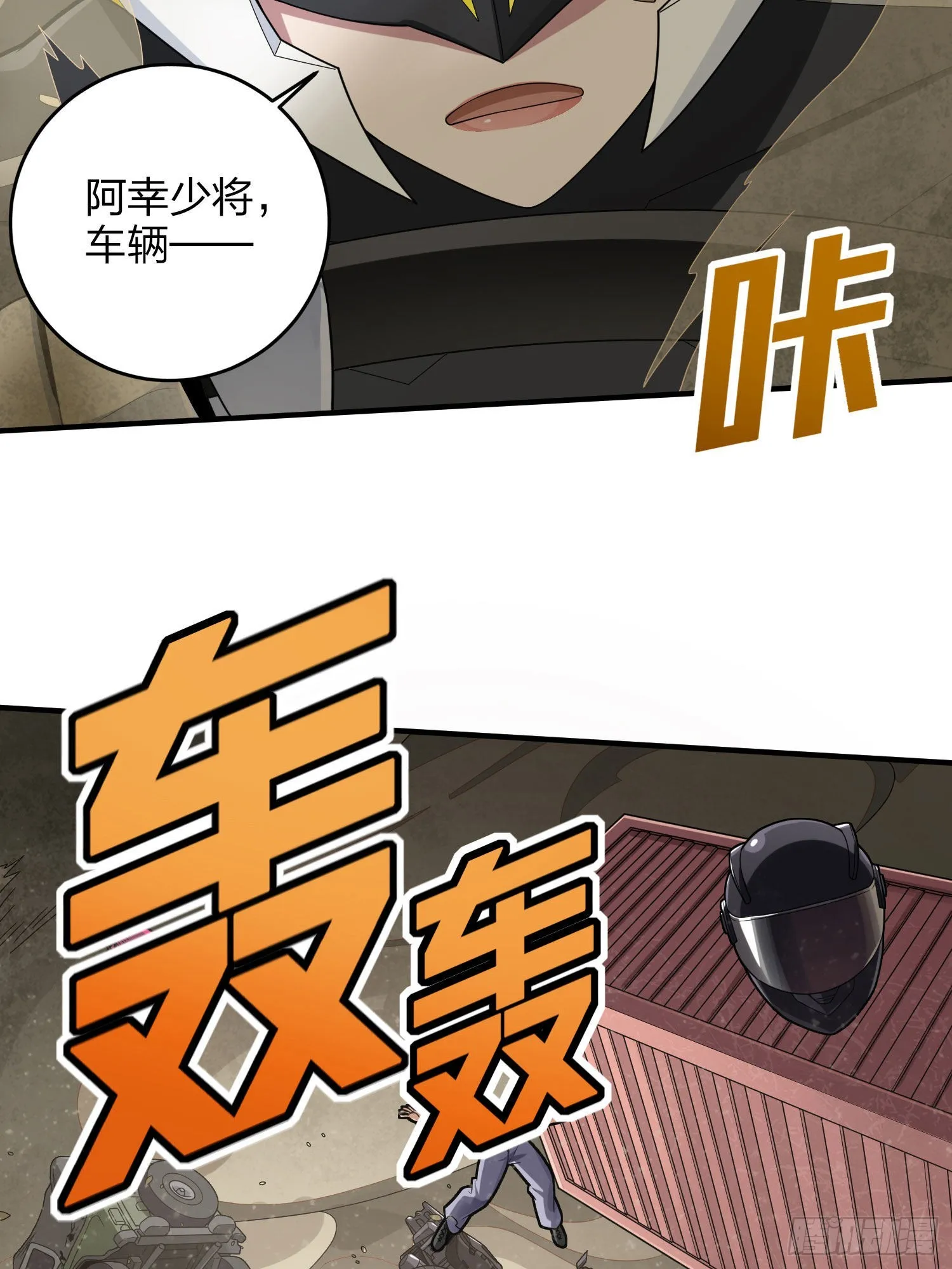114话.狂沙（一） 第42页