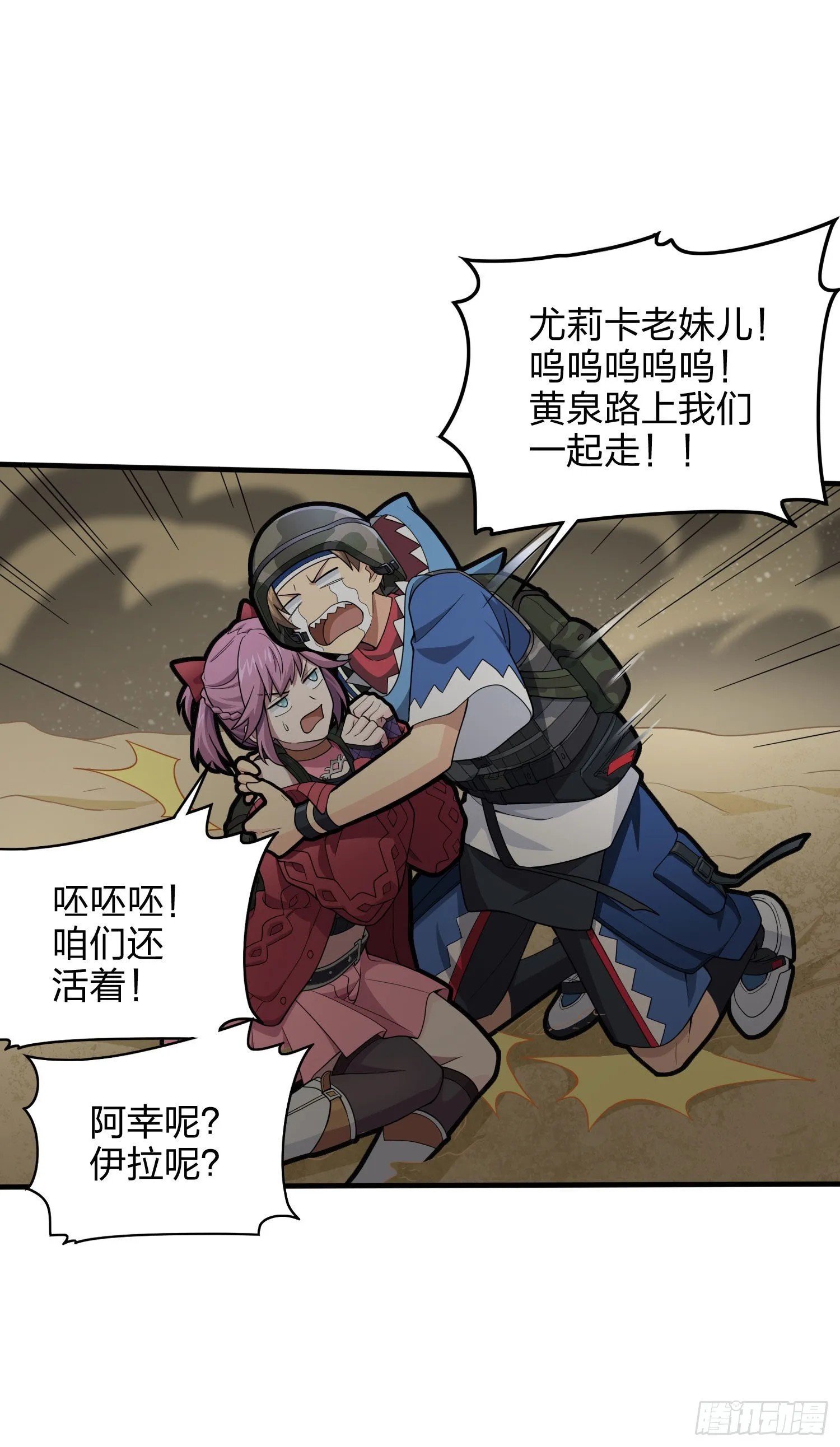 114话.狂沙（一） 第60页