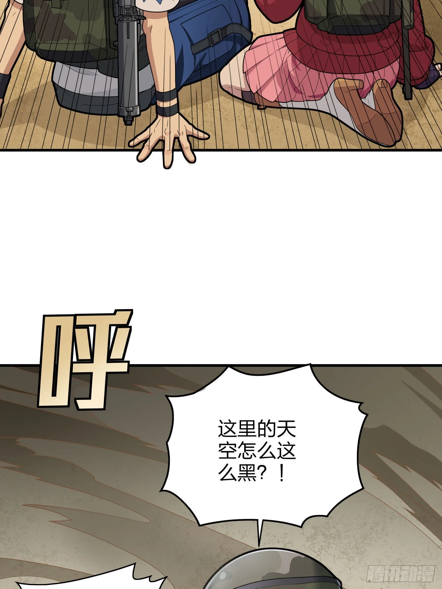 114话.狂沙（一） 第67页