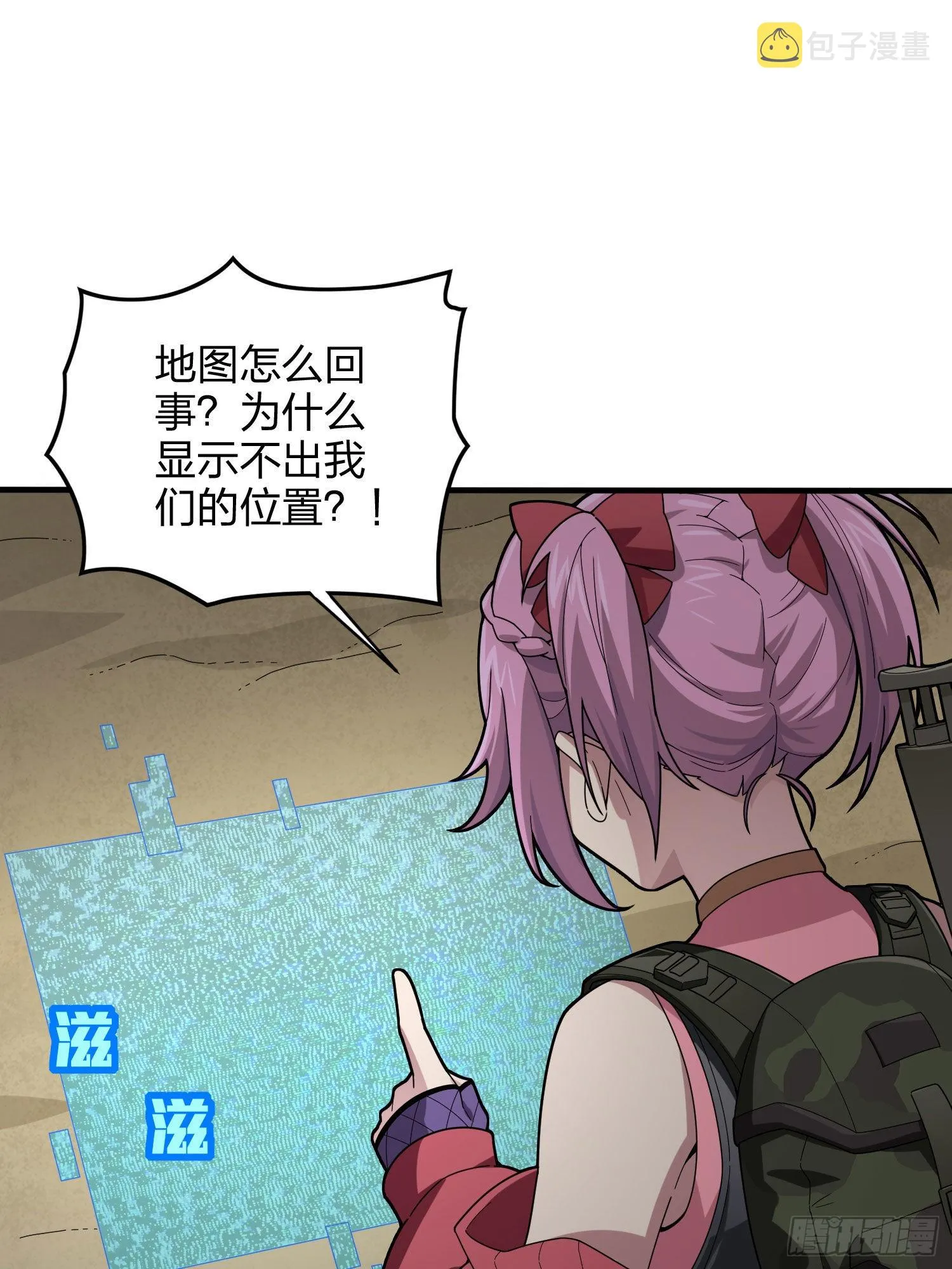 114话.狂沙（一） 第74页