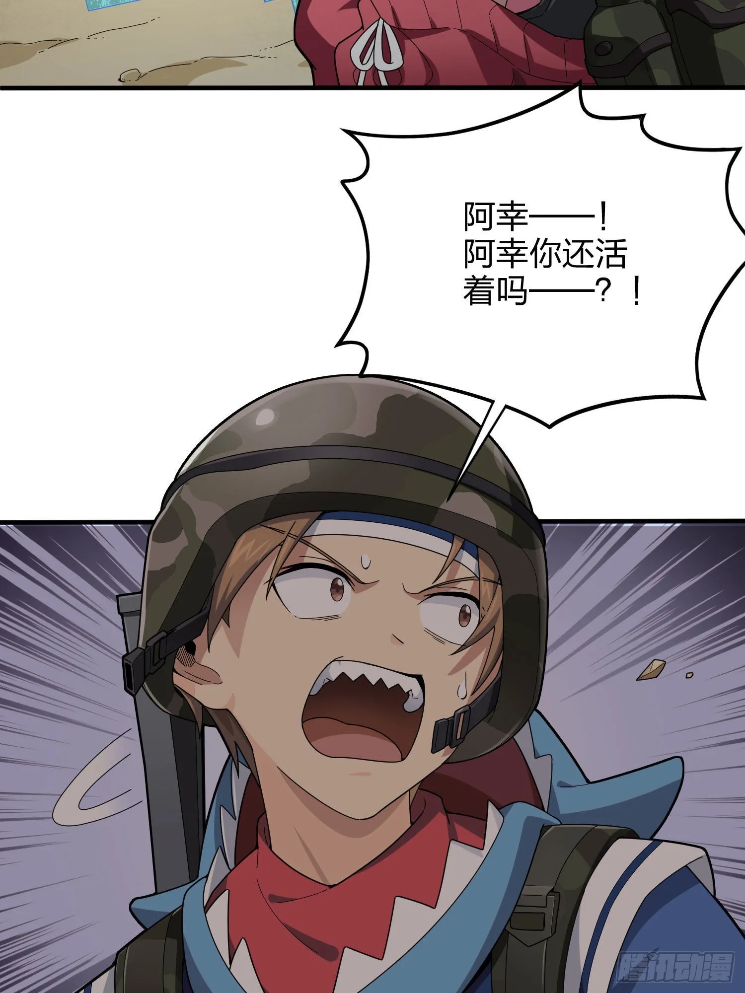 114话.狂沙（一） 第75页