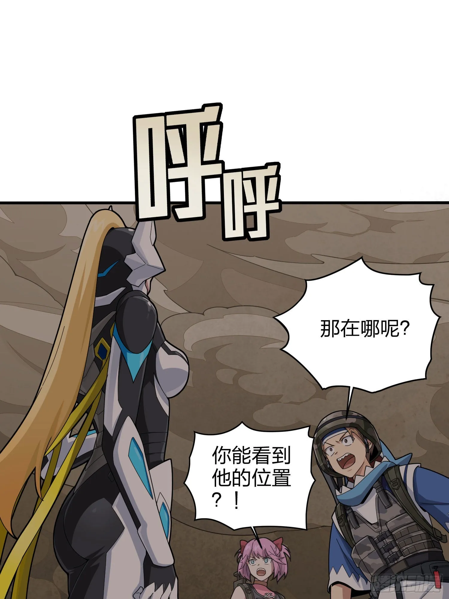 114话.狂沙（一） 第77页
