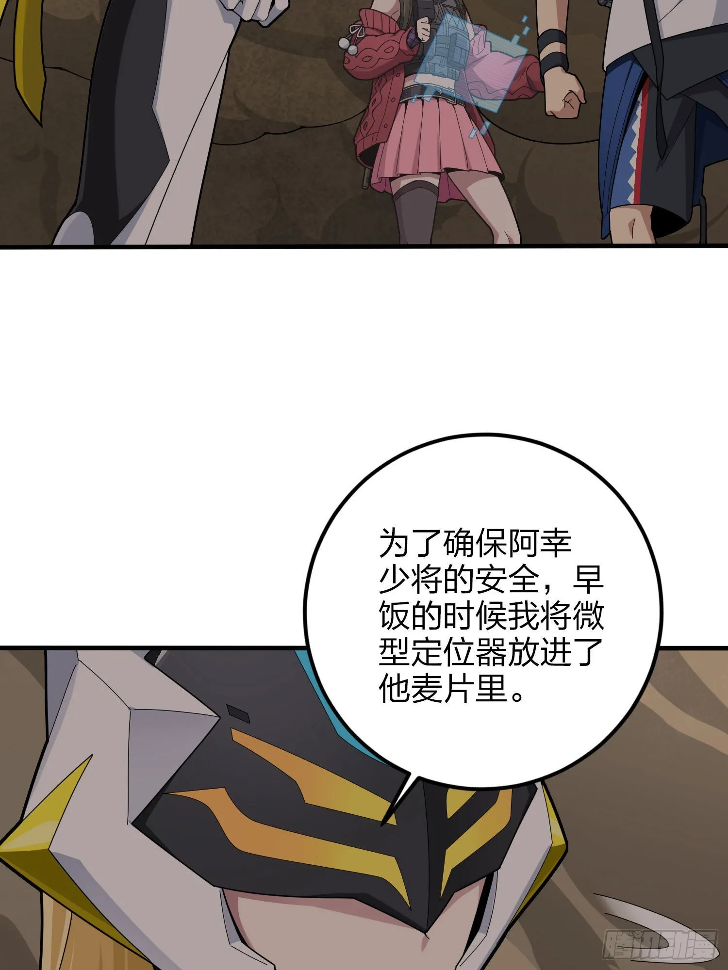 114话.狂沙（一） 第78页