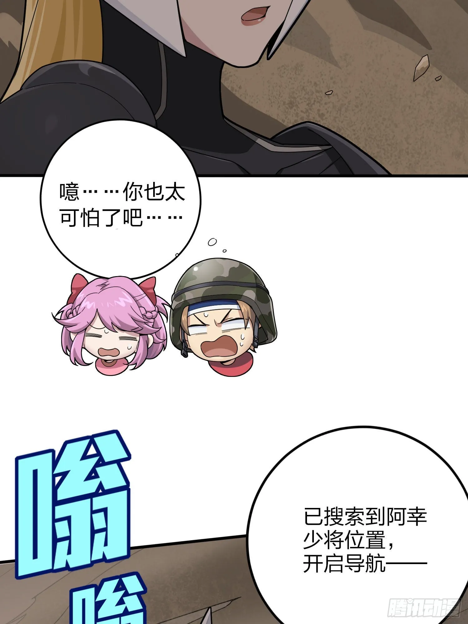 114话.狂沙（一） 第79页