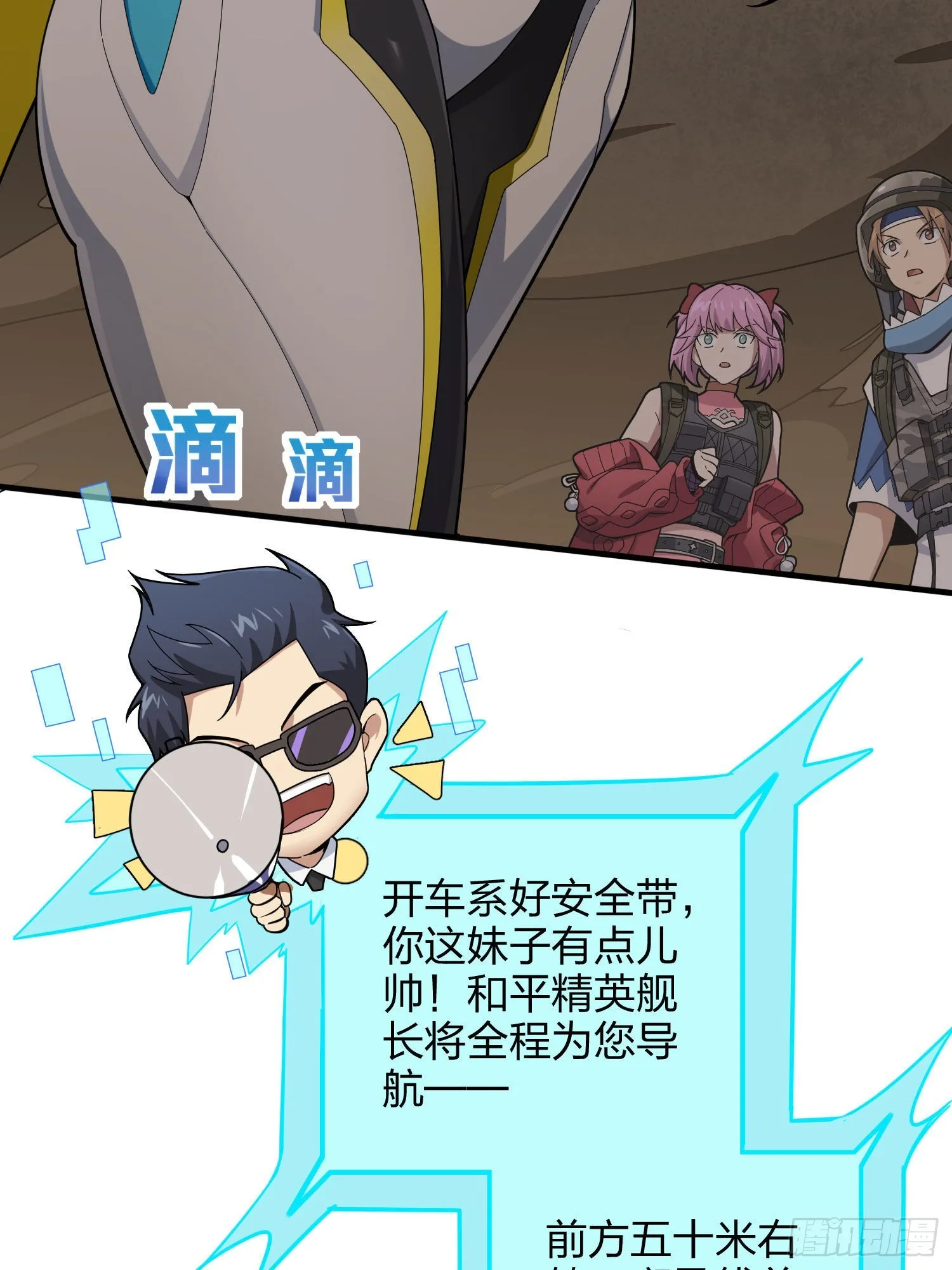 114话.狂沙（一） 第81页
